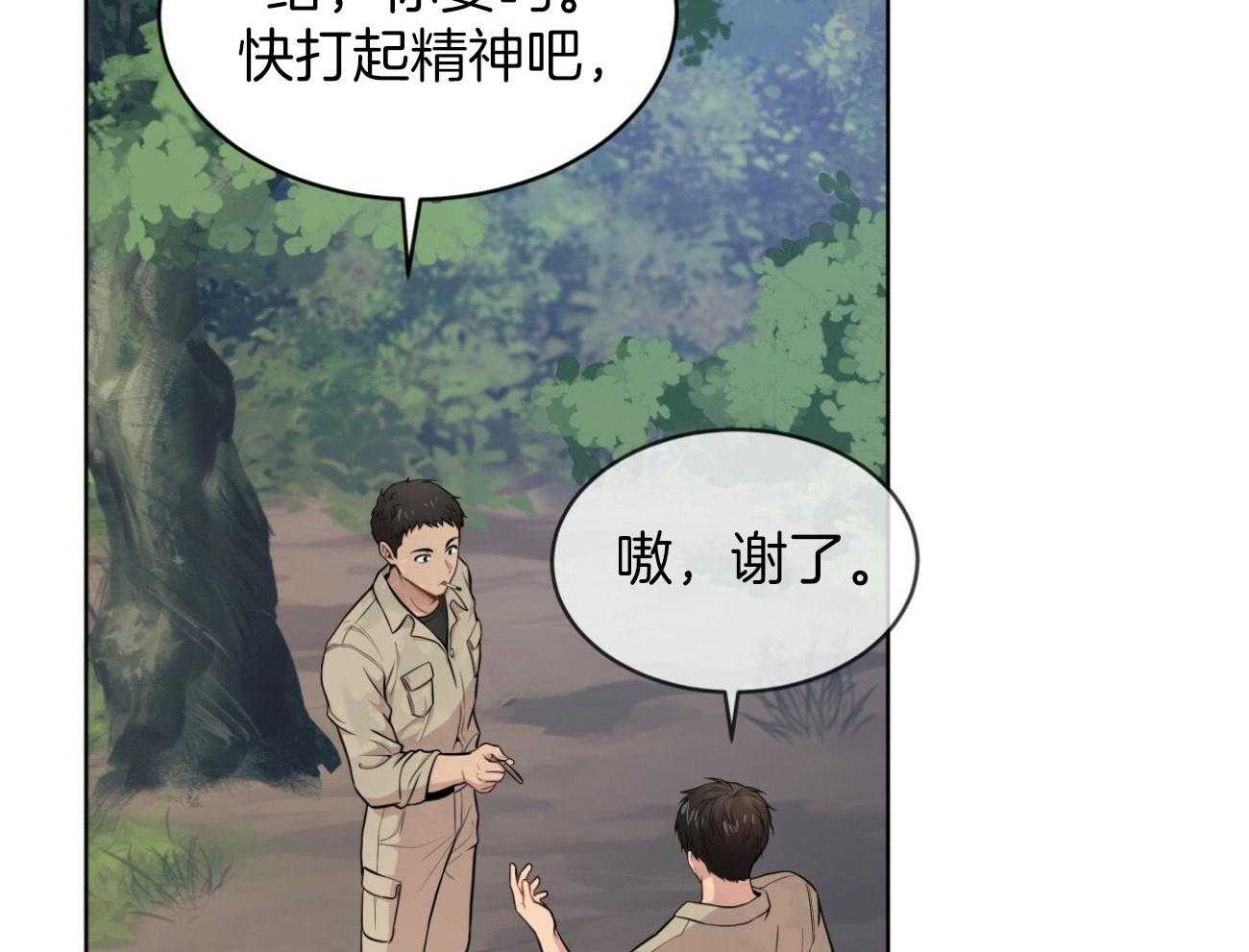 《受难曲》漫画最新章节第94话 还是喜欢免费下拉式在线观看章节第【49】张图片