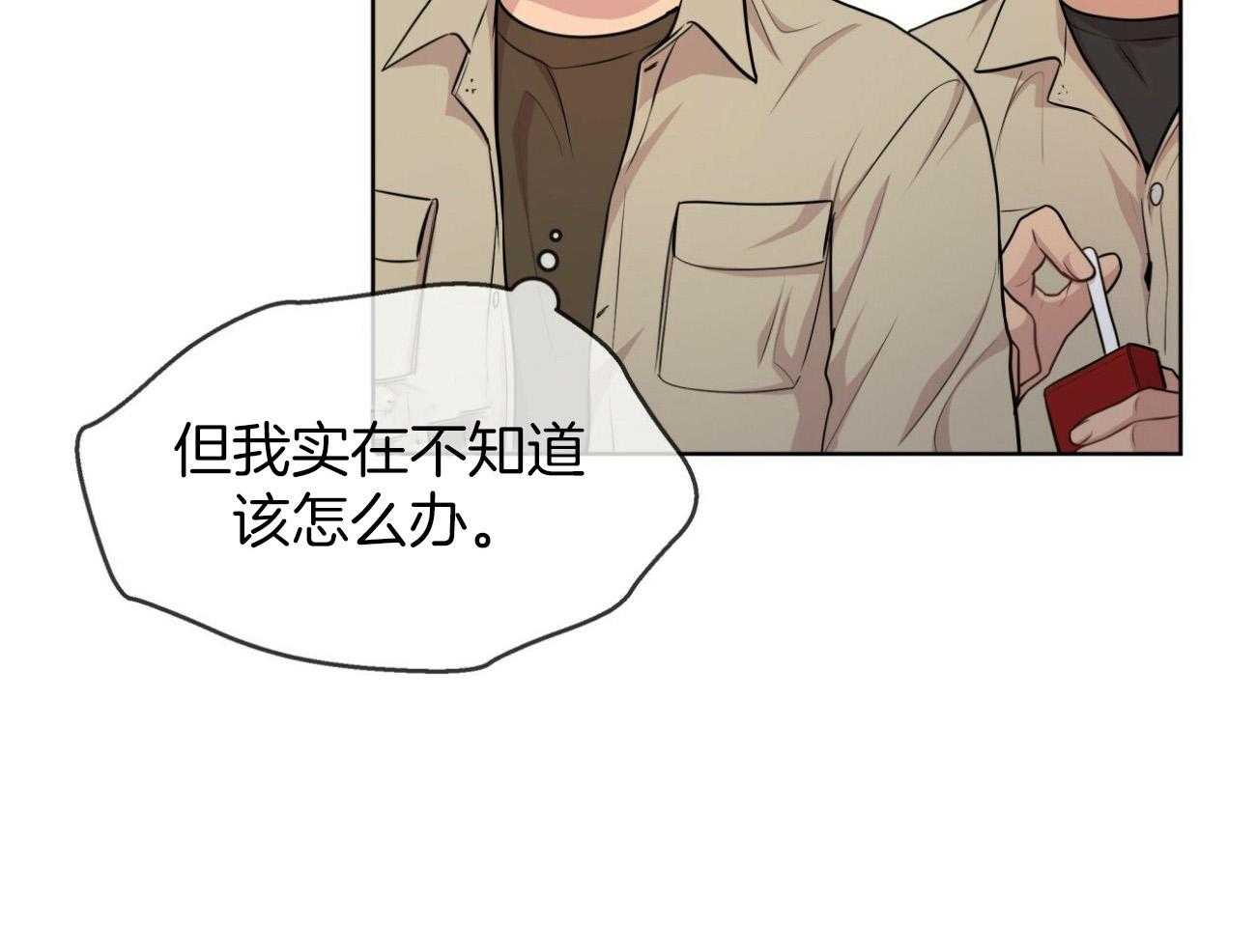 《受难曲》漫画最新章节第94话 还是喜欢免费下拉式在线观看章节第【6】张图片