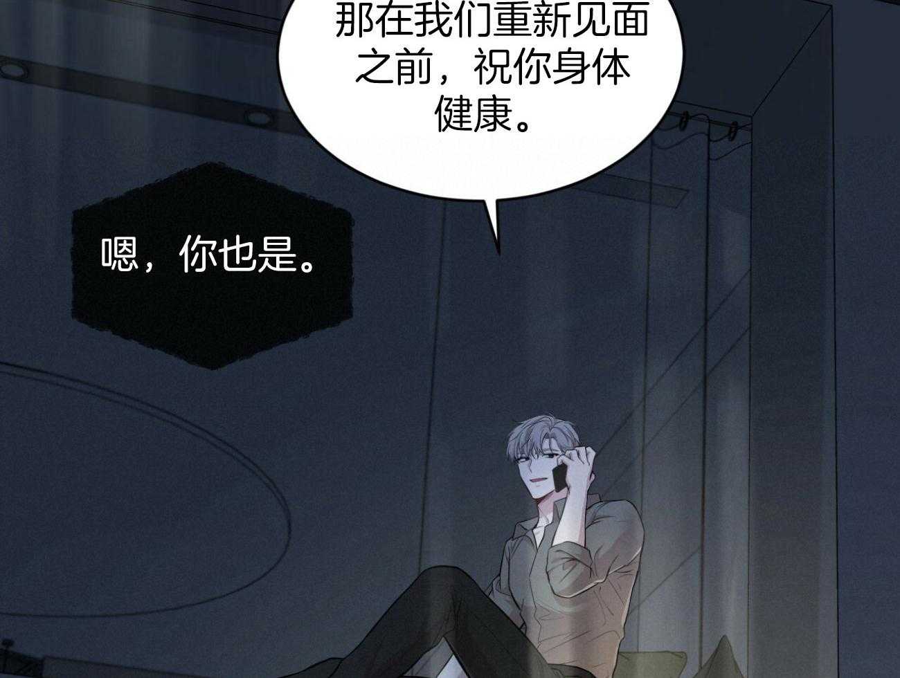 《受难曲》漫画最新章节第94话 还是喜欢免费下拉式在线观看章节第【72】张图片