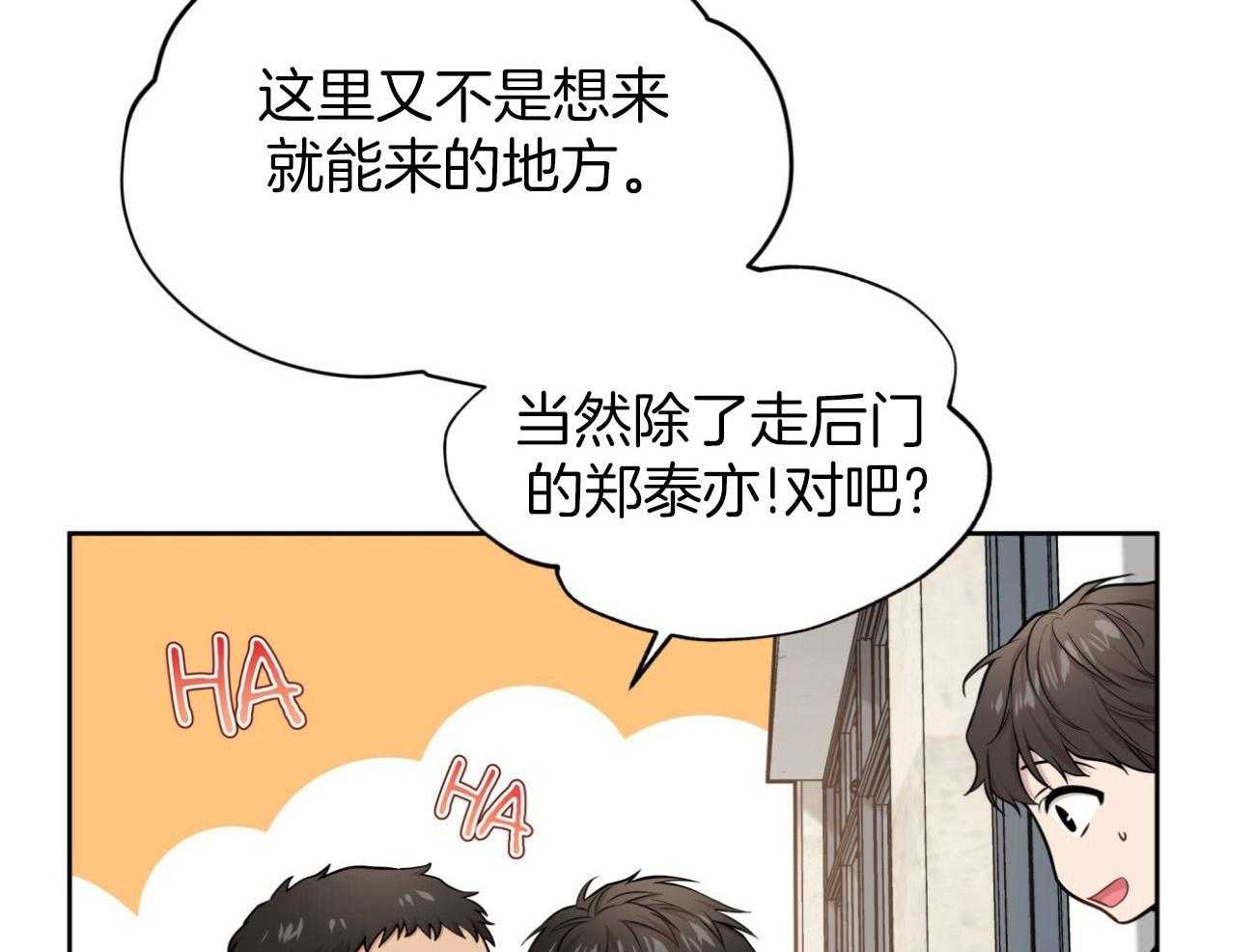 《受难曲》漫画最新章节第94话 还是喜欢免费下拉式在线观看章节第【19】张图片