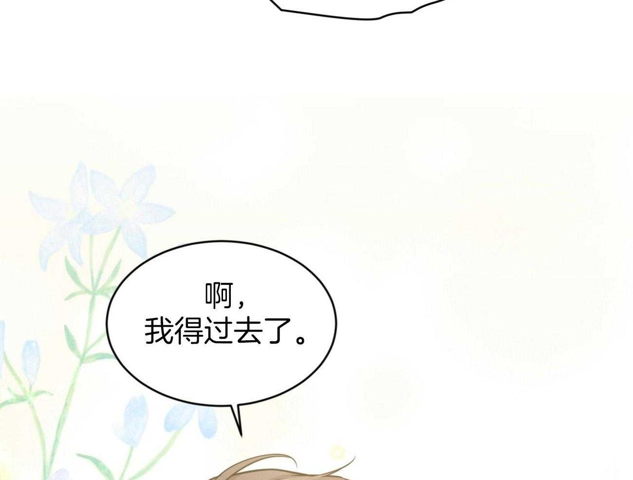 《受难曲》漫画最新章节第94话 还是喜欢免费下拉式在线观看章节第【15】张图片