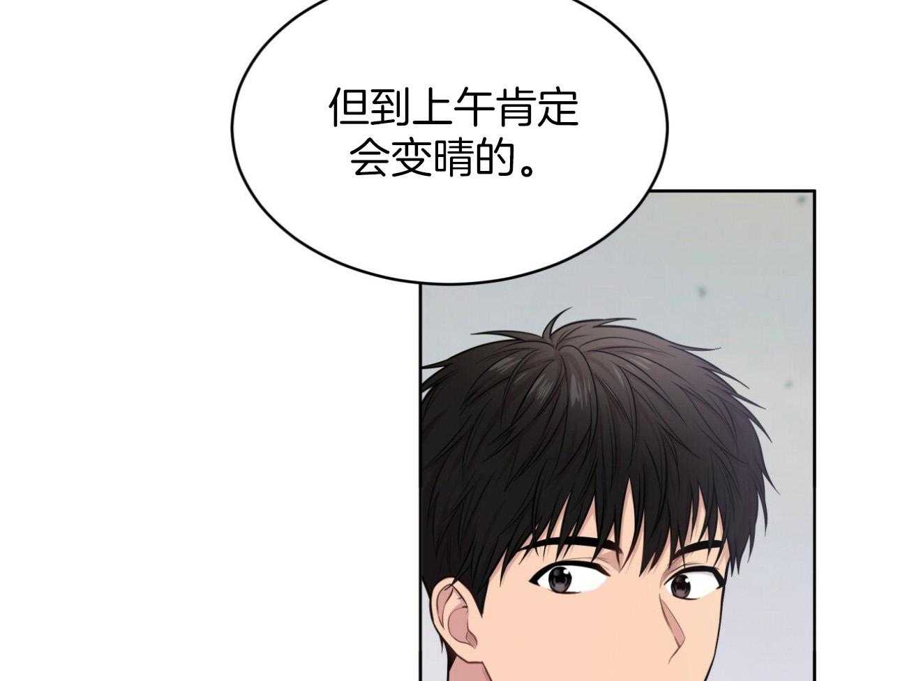 《受难曲》漫画最新章节第95话 当教卫吧免费下拉式在线观看章节第【74】张图片