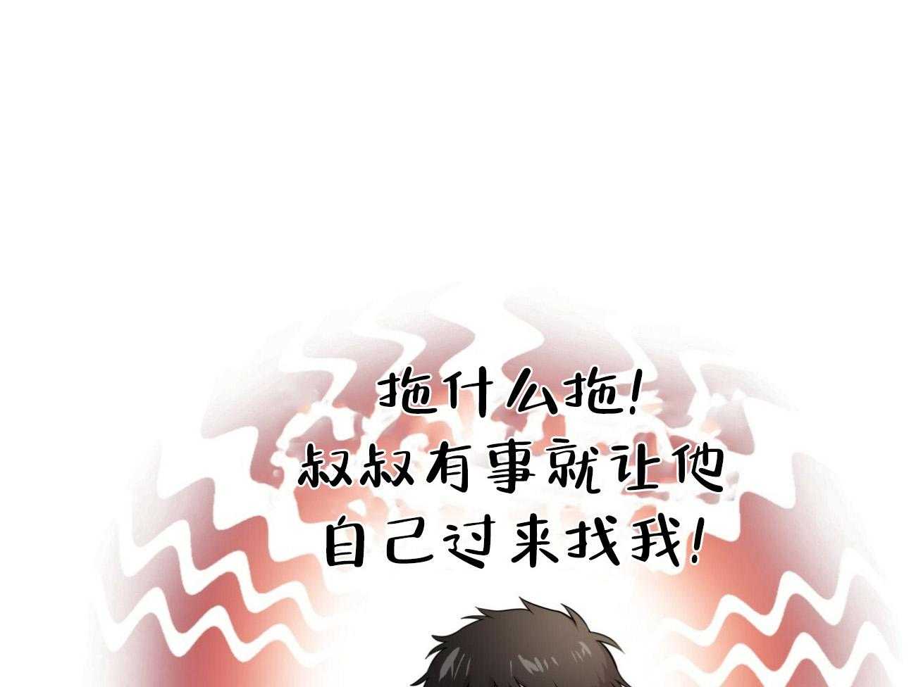 《受难曲》漫画最新章节第95话 当教卫吧免费下拉式在线观看章节第【53】张图片