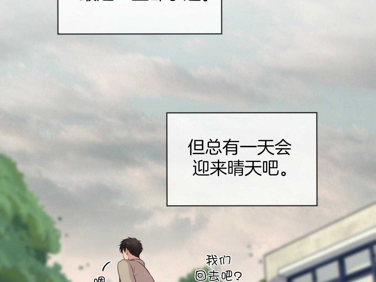 《受难曲》漫画最新章节第95话 当教卫吧免费下拉式在线观看章节第【69】张图片