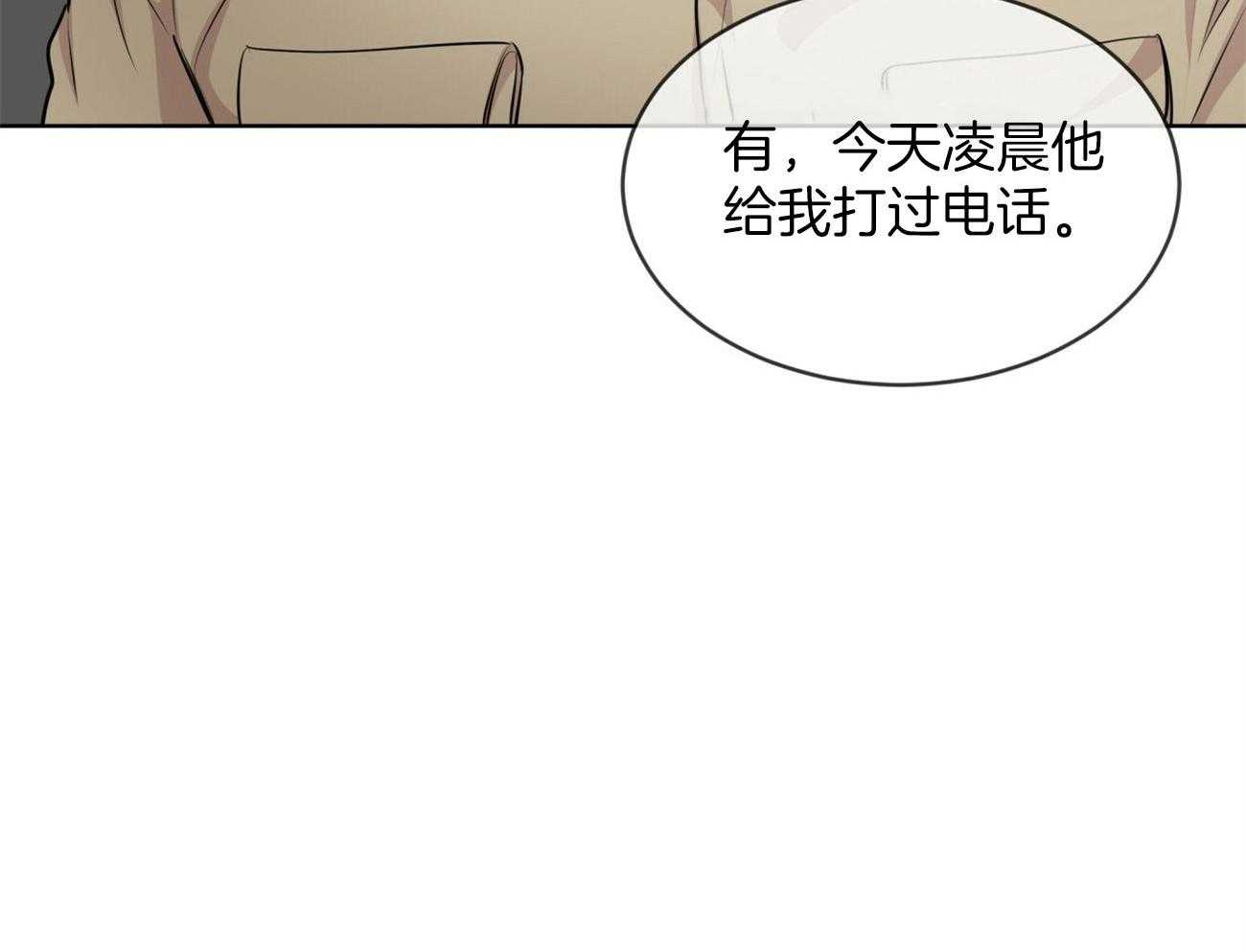 《受难曲》漫画最新章节第95话 当教卫吧免费下拉式在线观看章节第【18】张图片