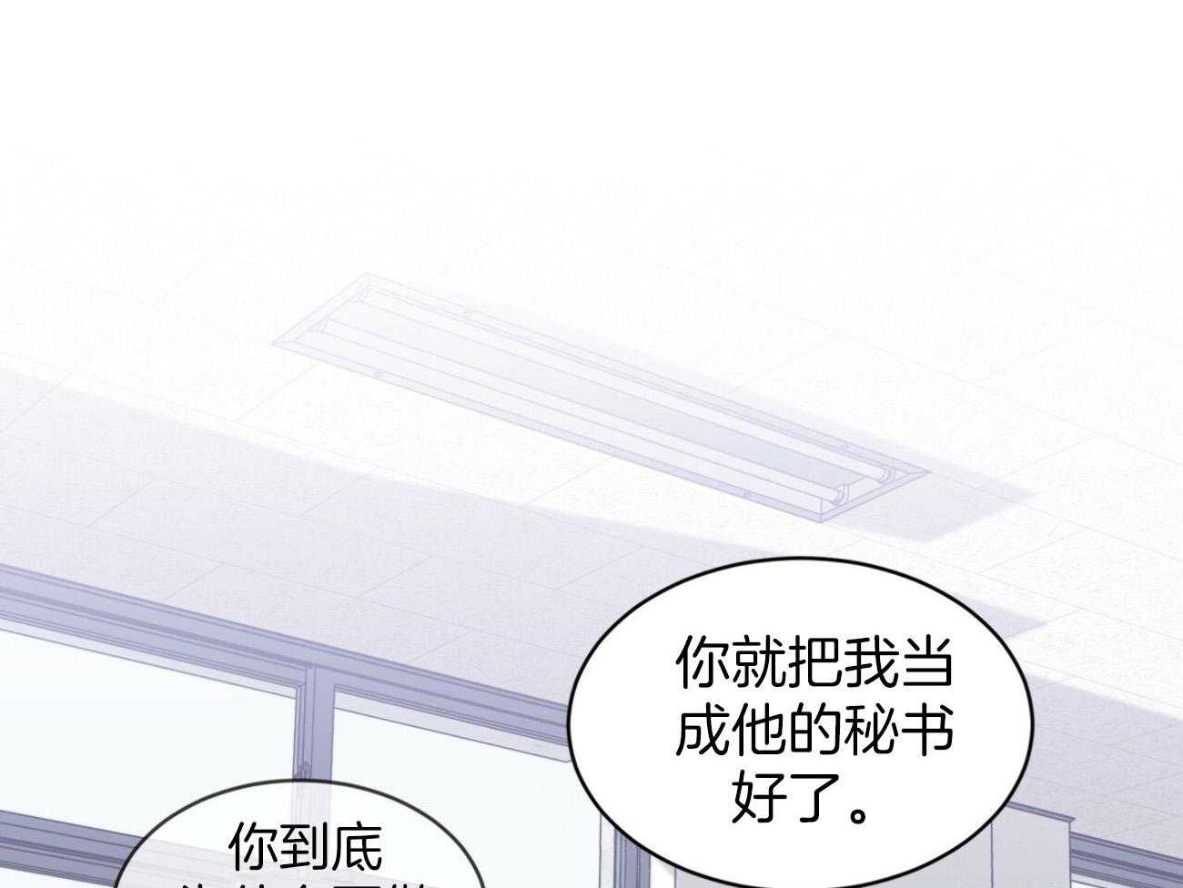 《受难曲》漫画最新章节第95话 当教卫吧免费下拉式在线观看章节第【44】张图片