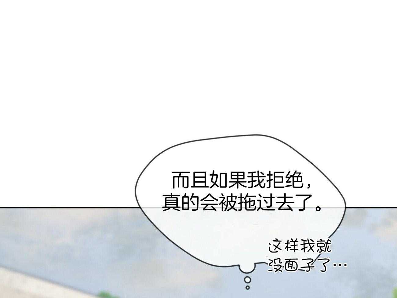 《受难曲》漫画最新章节第95话 当教卫吧免费下拉式在线观看章节第【50】张图片