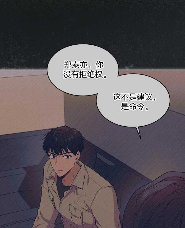 《受难曲》漫画最新章节第96话 那就这么做吧免费下拉式在线观看章节第【40】张图片