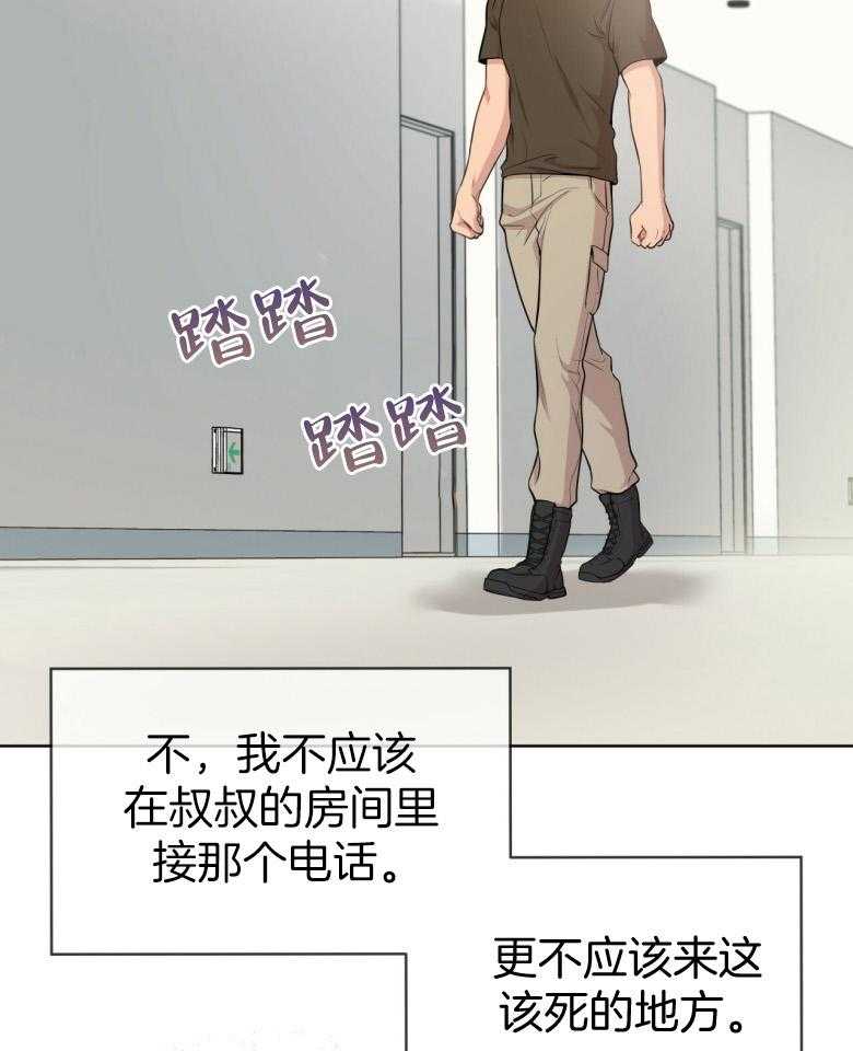 《受难曲》漫画最新章节第96话 那就这么做吧免费下拉式在线观看章节第【42】张图片