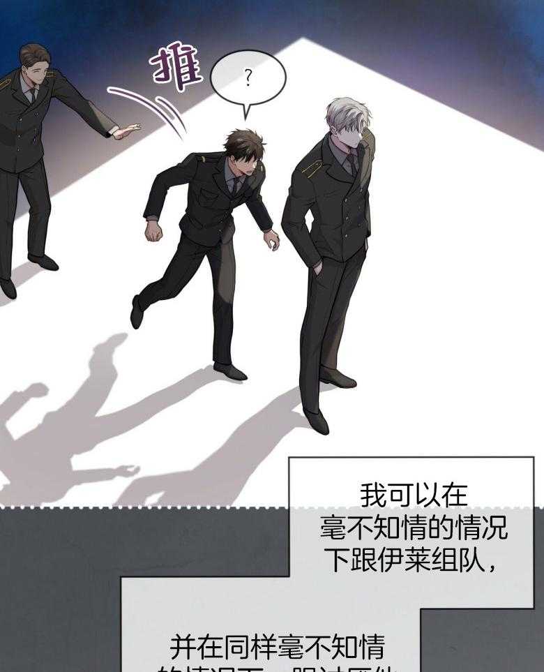 《受难曲》漫画最新章节第96话 那就这么做吧免费下拉式在线观看章节第【9】张图片