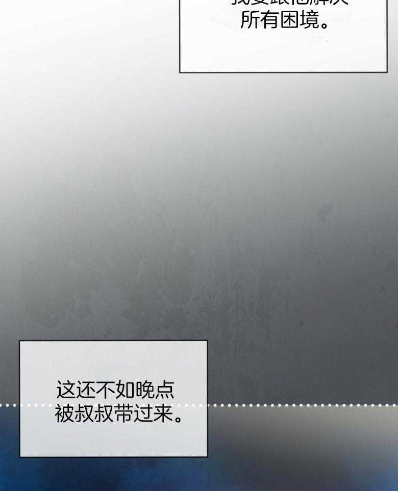 《受难曲》漫画最新章节第96话 那就这么做吧免费下拉式在线观看章节第【10】张图片