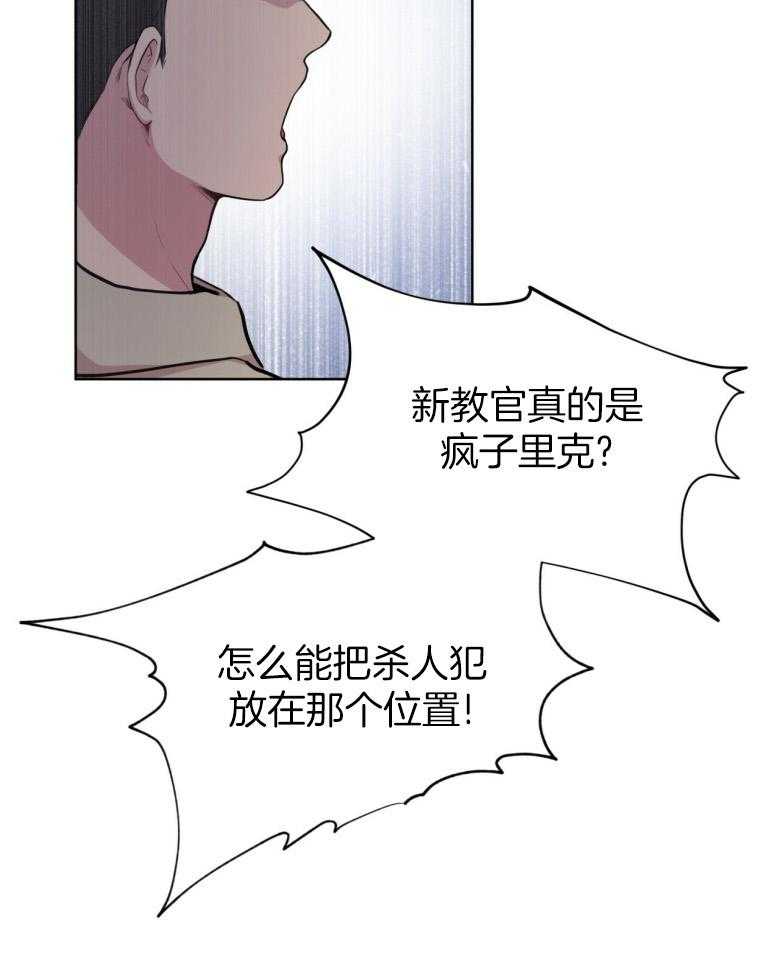 《受难曲》漫画最新章节第96话 那就这么做吧免费下拉式在线观看章节第【24】张图片