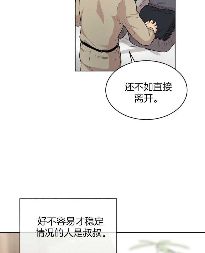 《受难曲》漫画最新章节第96话 那就这么做吧免费下拉式在线观看章节第【20】张图片