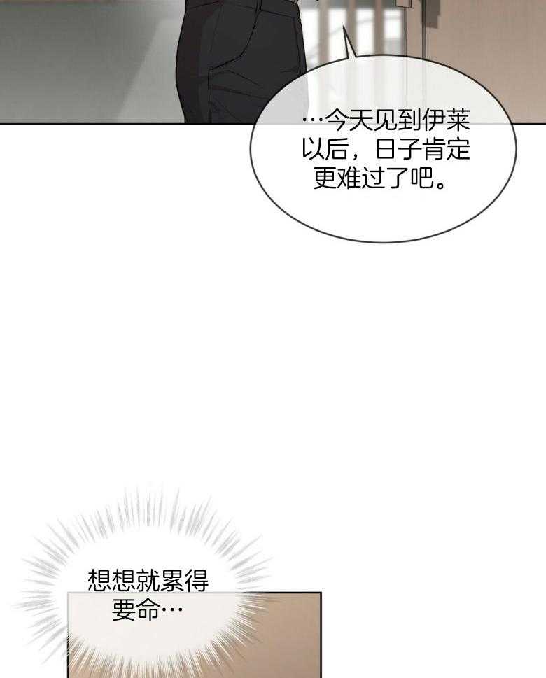 《受难曲》漫画最新章节第97话 成公敌了免费下拉式在线观看章节第【20】张图片