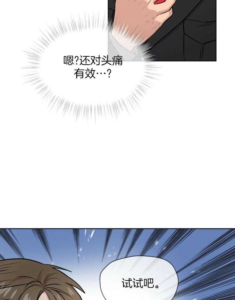 《受难曲》漫画最新章节第99话 不能治傻病免费下拉式在线观看章节第【3】张图片