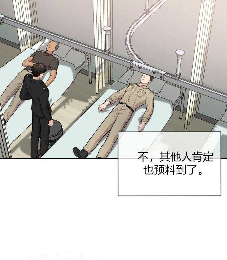 《受难曲》漫画最新章节第100话 不要太担心免费下拉式在线观看章节第【39】张图片