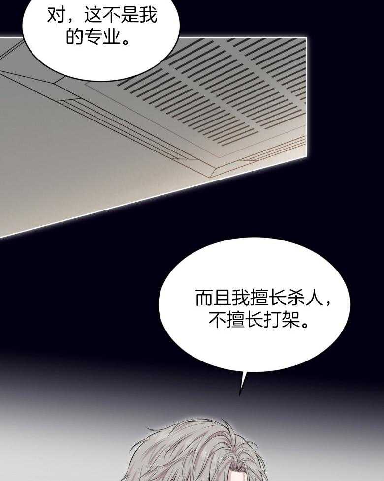 《受难曲》漫画最新章节第100话 不要太担心免费下拉式在线观看章节第【20】张图片