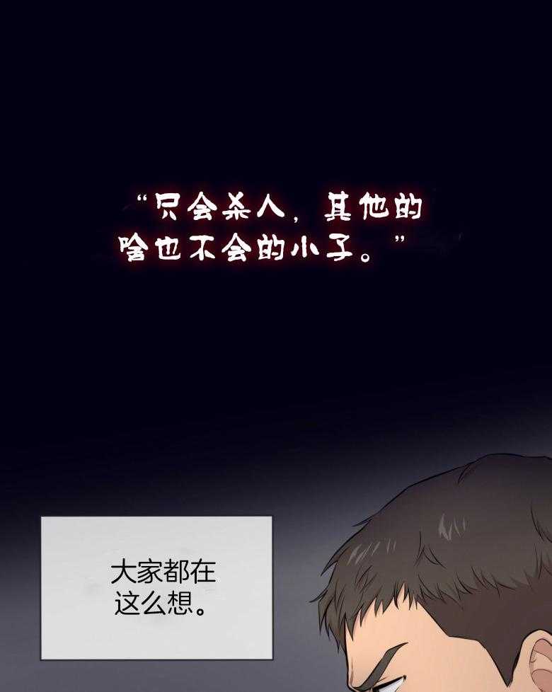 《受难曲》漫画最新章节第100话 不要太担心免费下拉式在线观看章节第【32】张图片