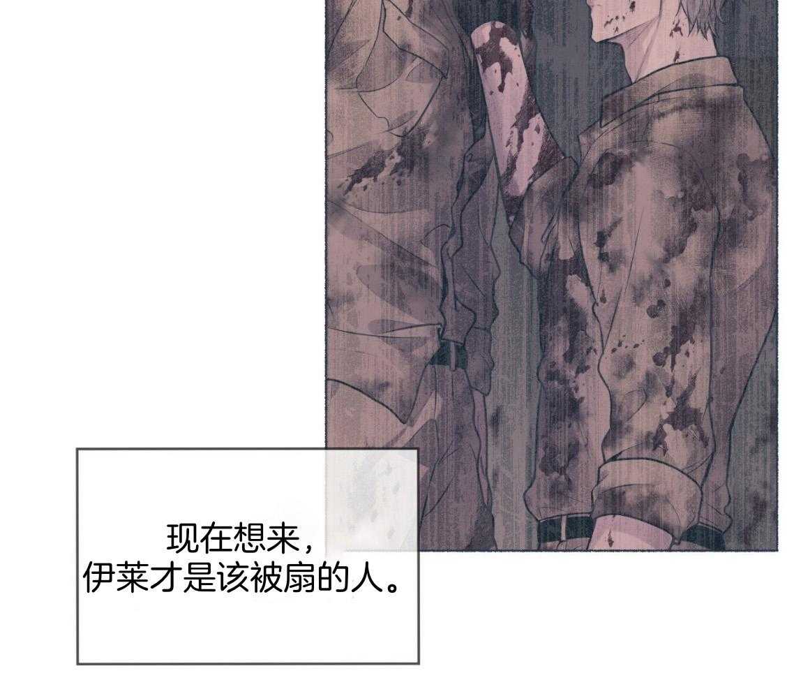 《受难曲》漫画最新章节第101话 被孤立免费下拉式在线观看章节第【18】张图片