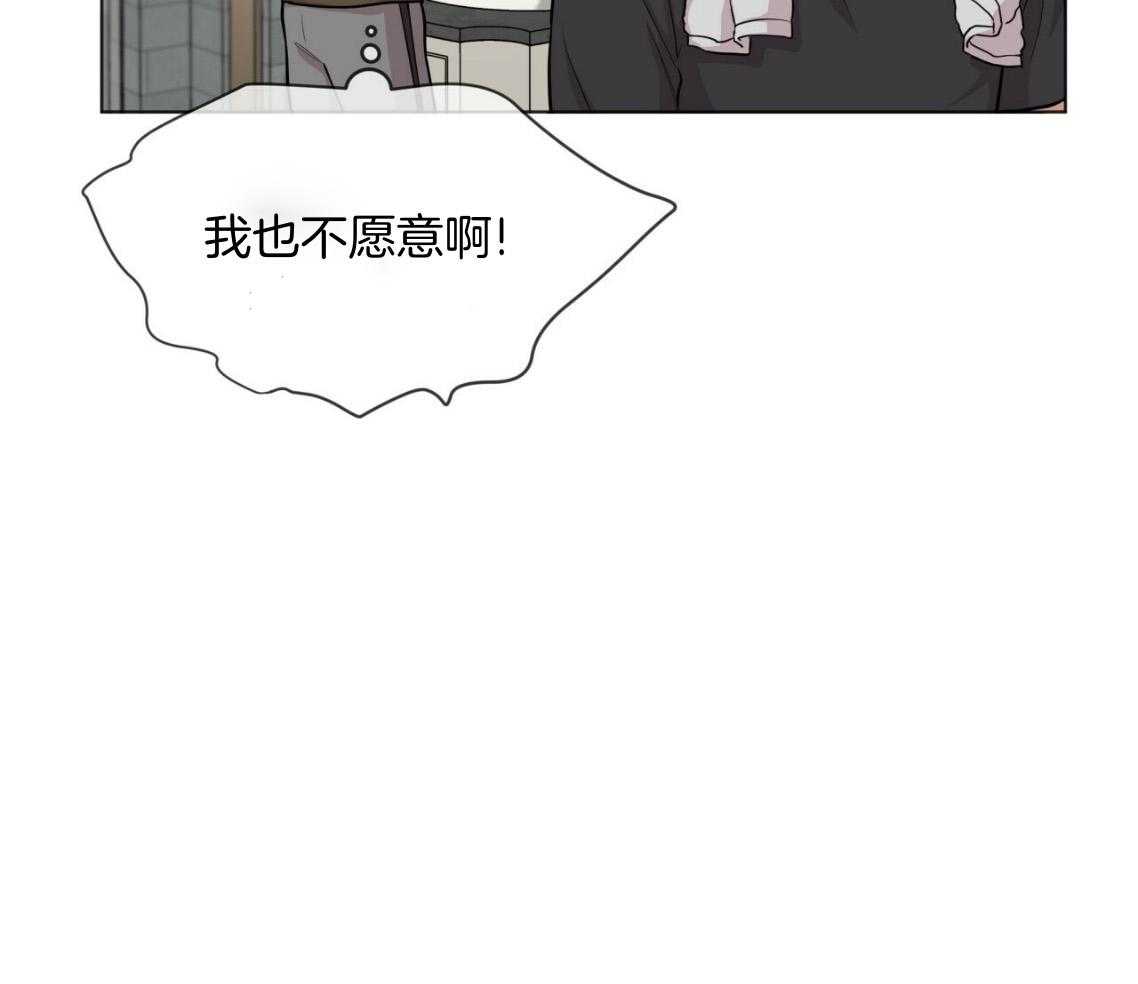 《受难曲》漫画最新章节第101话 被孤立免费下拉式在线观看章节第【8】张图片