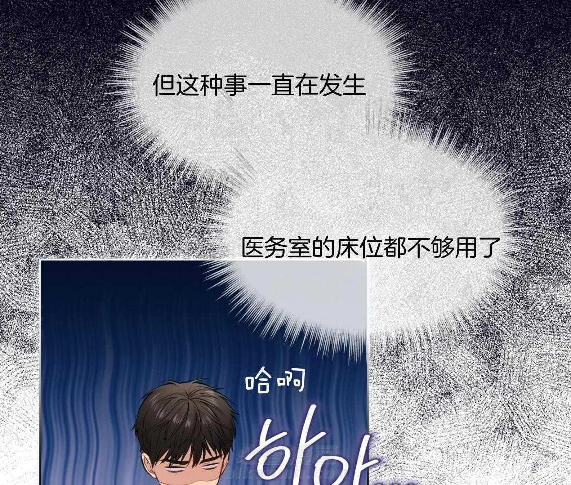 《受难曲》漫画最新章节第101话 被孤立免费下拉式在线观看章节第【51】张图片