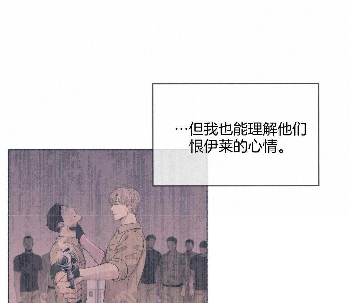 《受难曲》漫画最新章节第101话 被孤立免费下拉式在线观看章节第【20】张图片