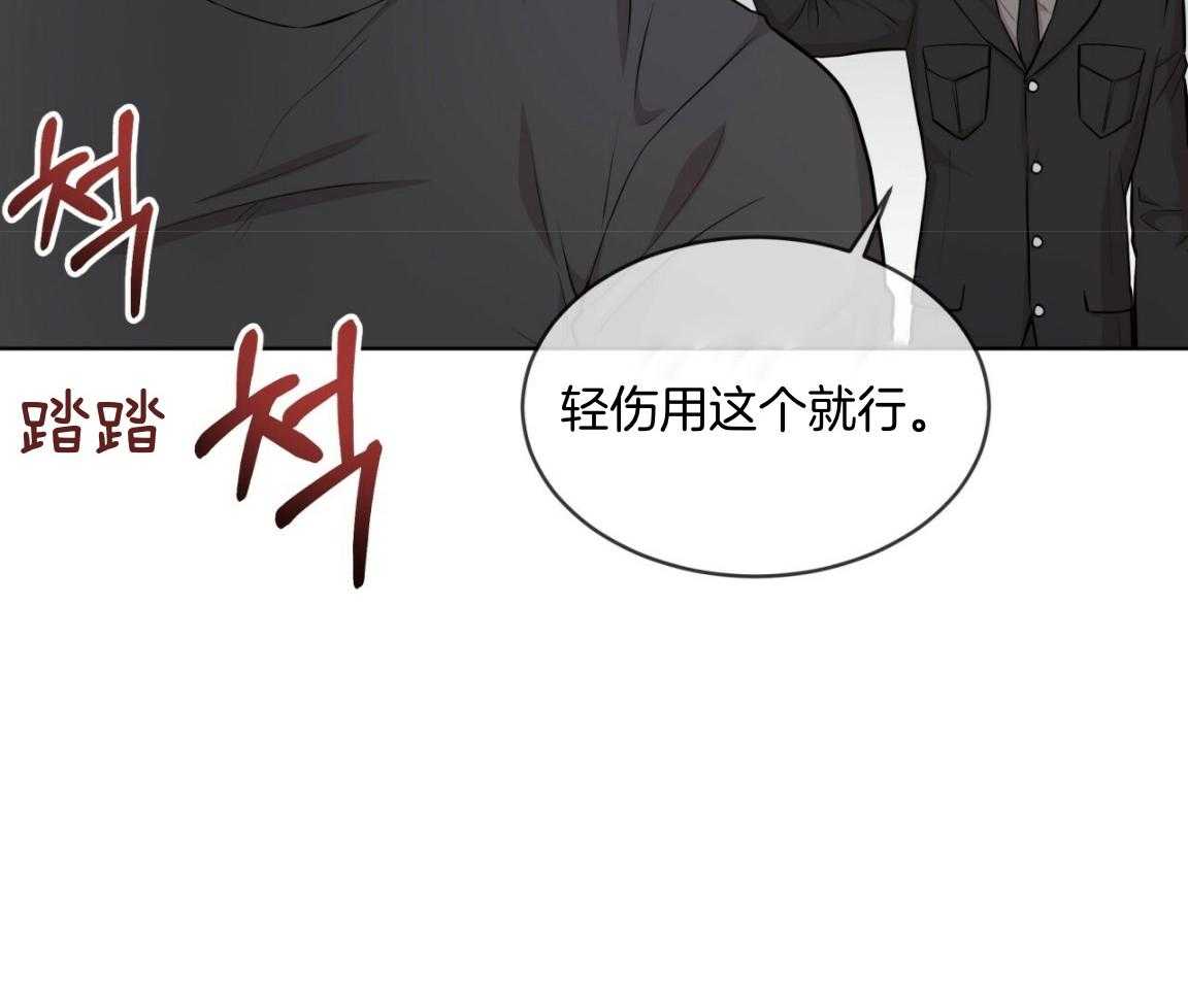 《受难曲》漫画最新章节第101话 被孤立免费下拉式在线观看章节第【39】张图片