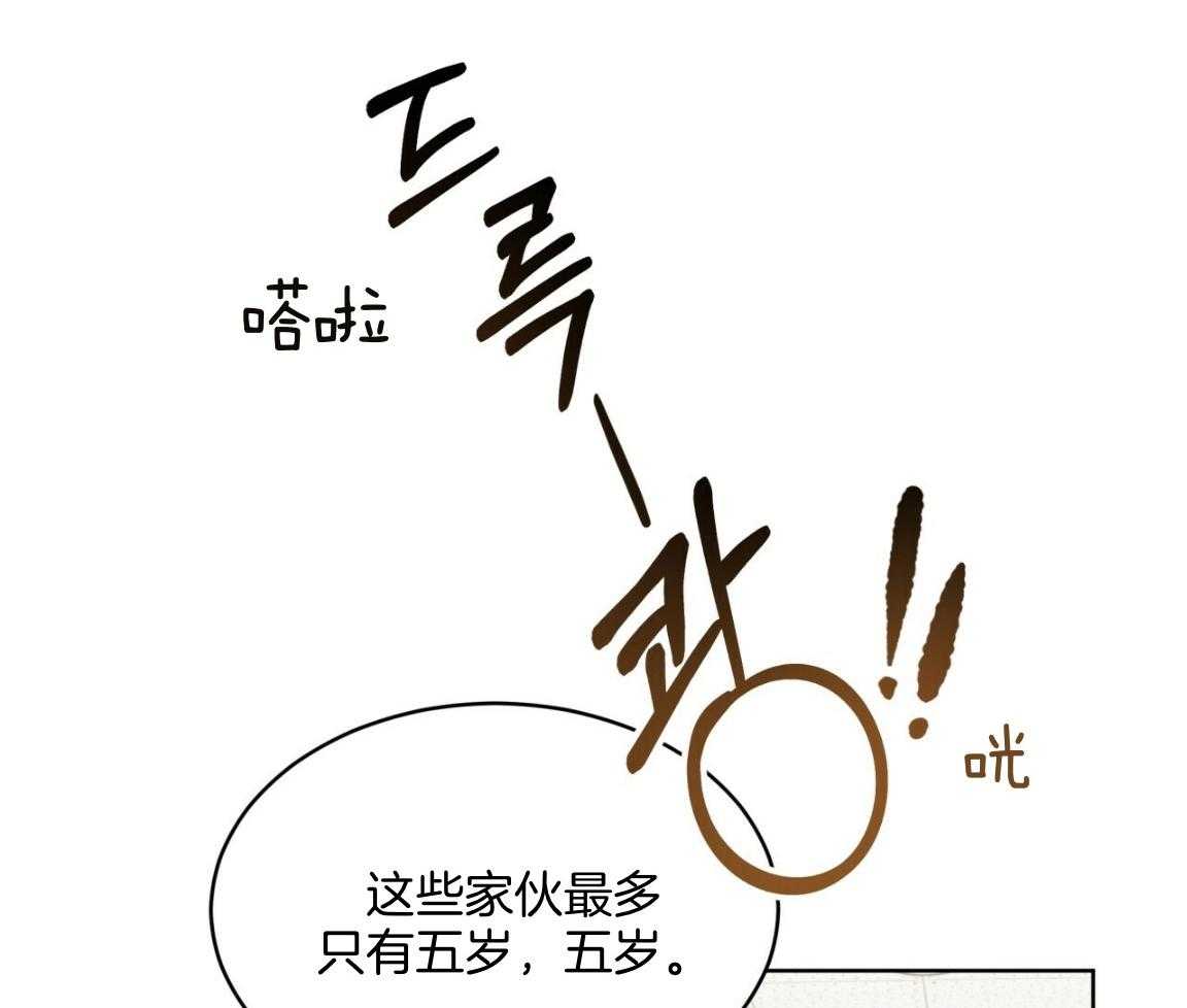 《受难曲》漫画最新章节第101话 被孤立免费下拉式在线观看章节第【34】张图片