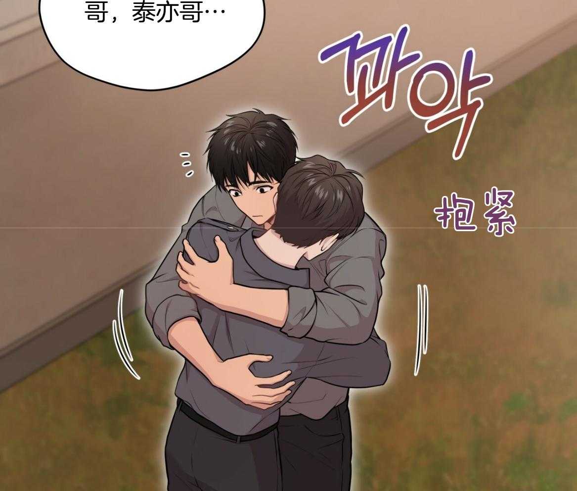 《受难曲》漫画最新章节第102话 去我房间吧免费下拉式在线观看章节第【25】张图片