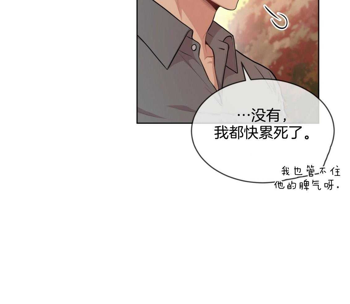 《受难曲》漫画最新章节第102话 去我房间吧免费下拉式在线观看章节第【70】张图片