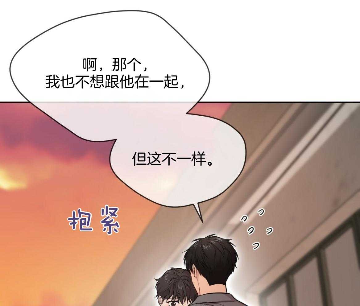 《受难曲》漫画最新章节第102话 去我房间吧免费下拉式在线观看章节第【30】张图片