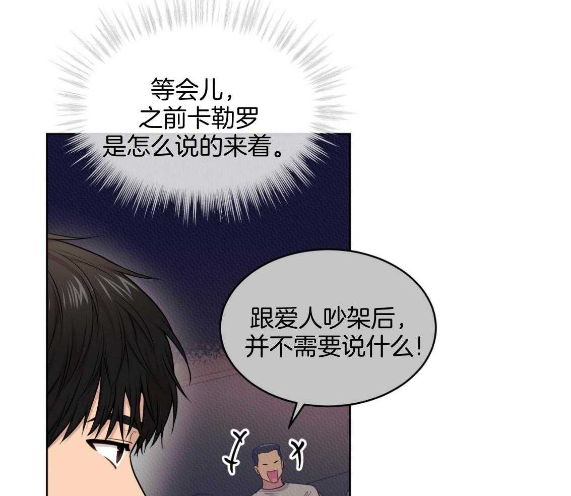 《受难曲》漫画最新章节第102话 去我房间吧免费下拉式在线观看章节第【64】张图片