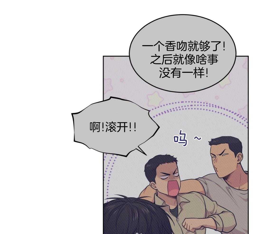 《受难曲》漫画最新章节第102话 去我房间吧免费下拉式在线观看章节第【62】张图片