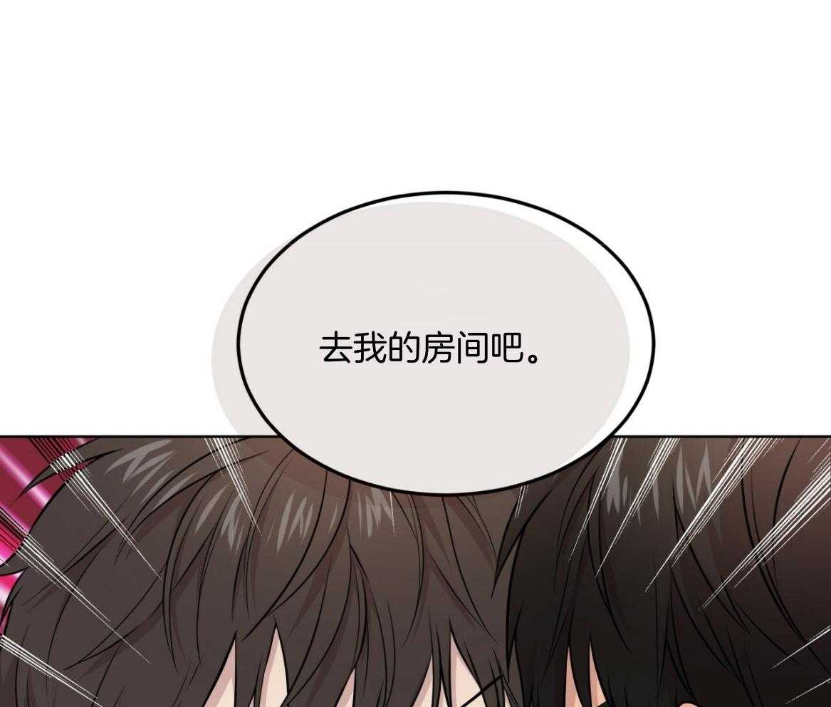 《受难曲》漫画最新章节第102话 去我房间吧免费下拉式在线观看章节第【19】张图片