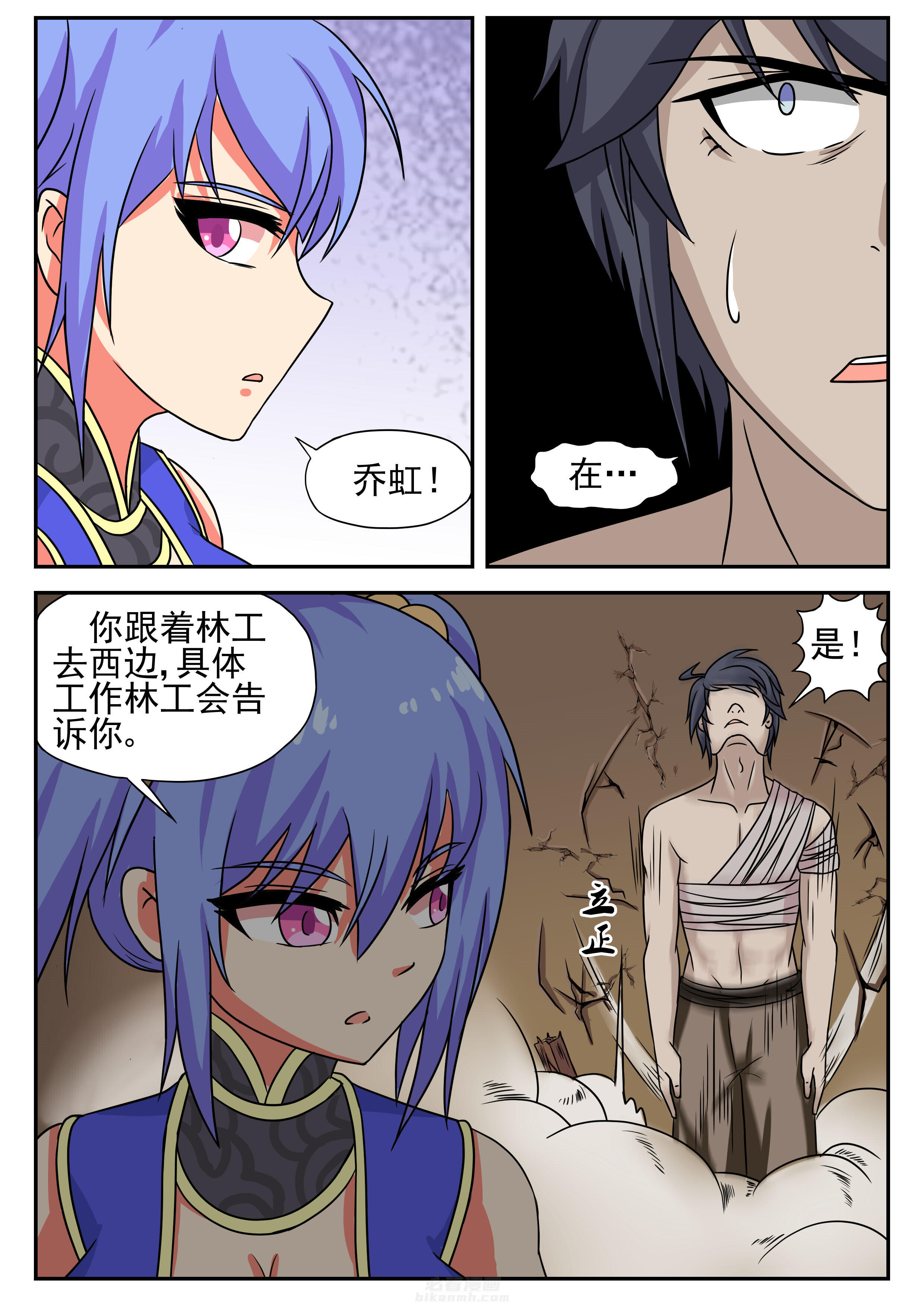 《我不做人了》漫画最新章节第9话 9免费下拉式在线观看章节第【9】张图片