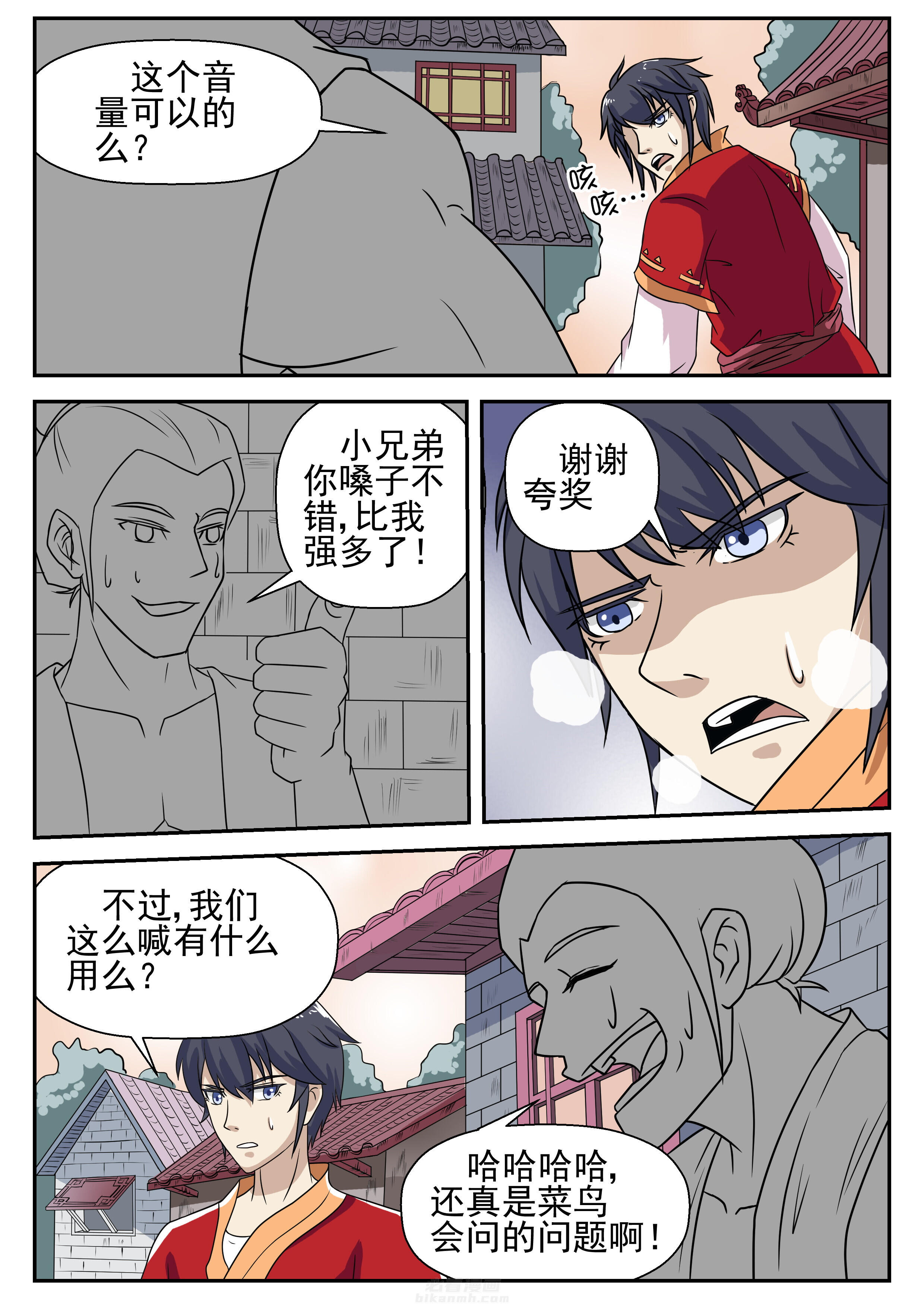 《我不做人了》漫画最新章节第9话 9免费下拉式在线观看章节第【4】张图片