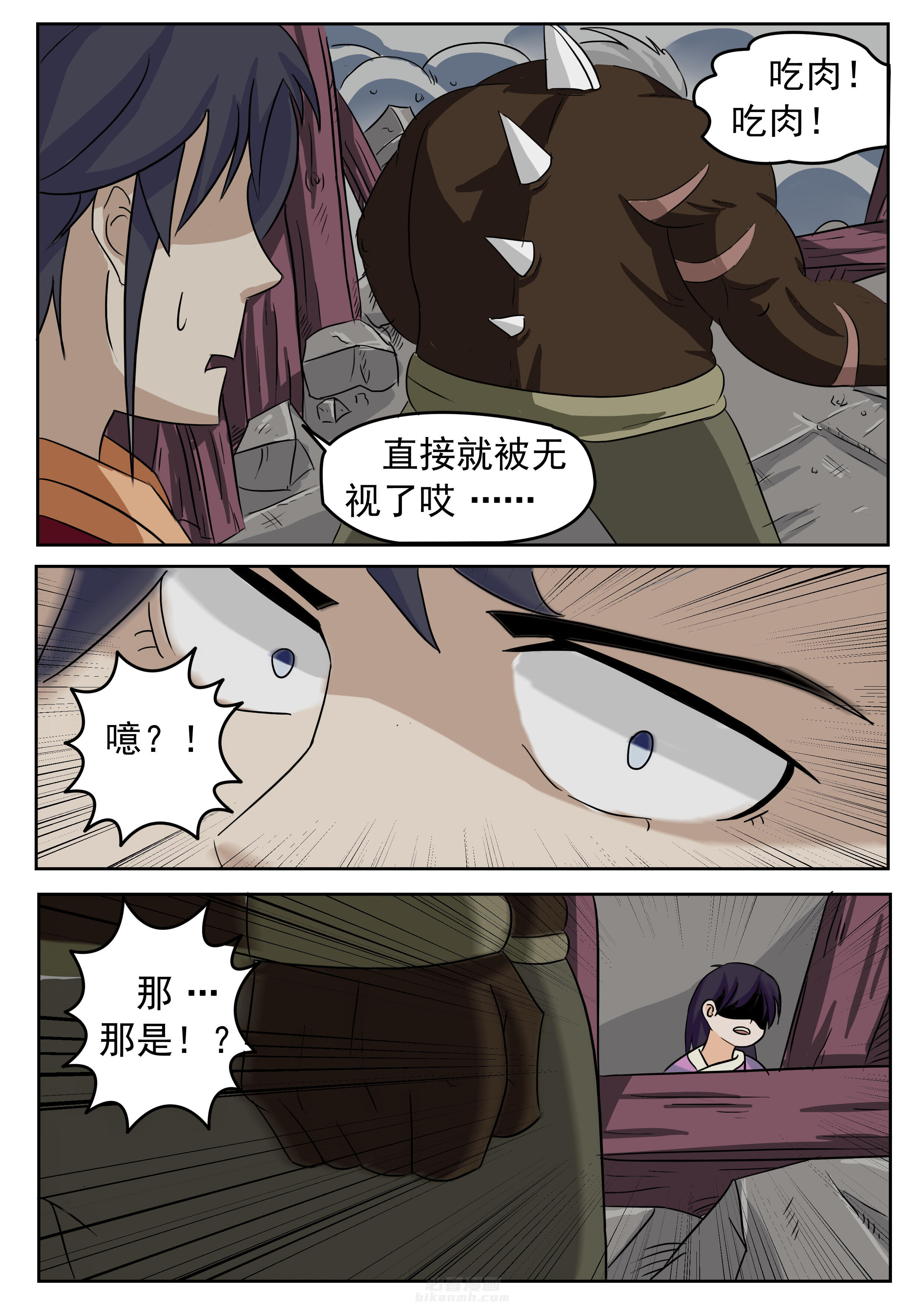 《我不做人了》漫画最新章节第10话 10免费下拉式在线观看章节第【5】张图片