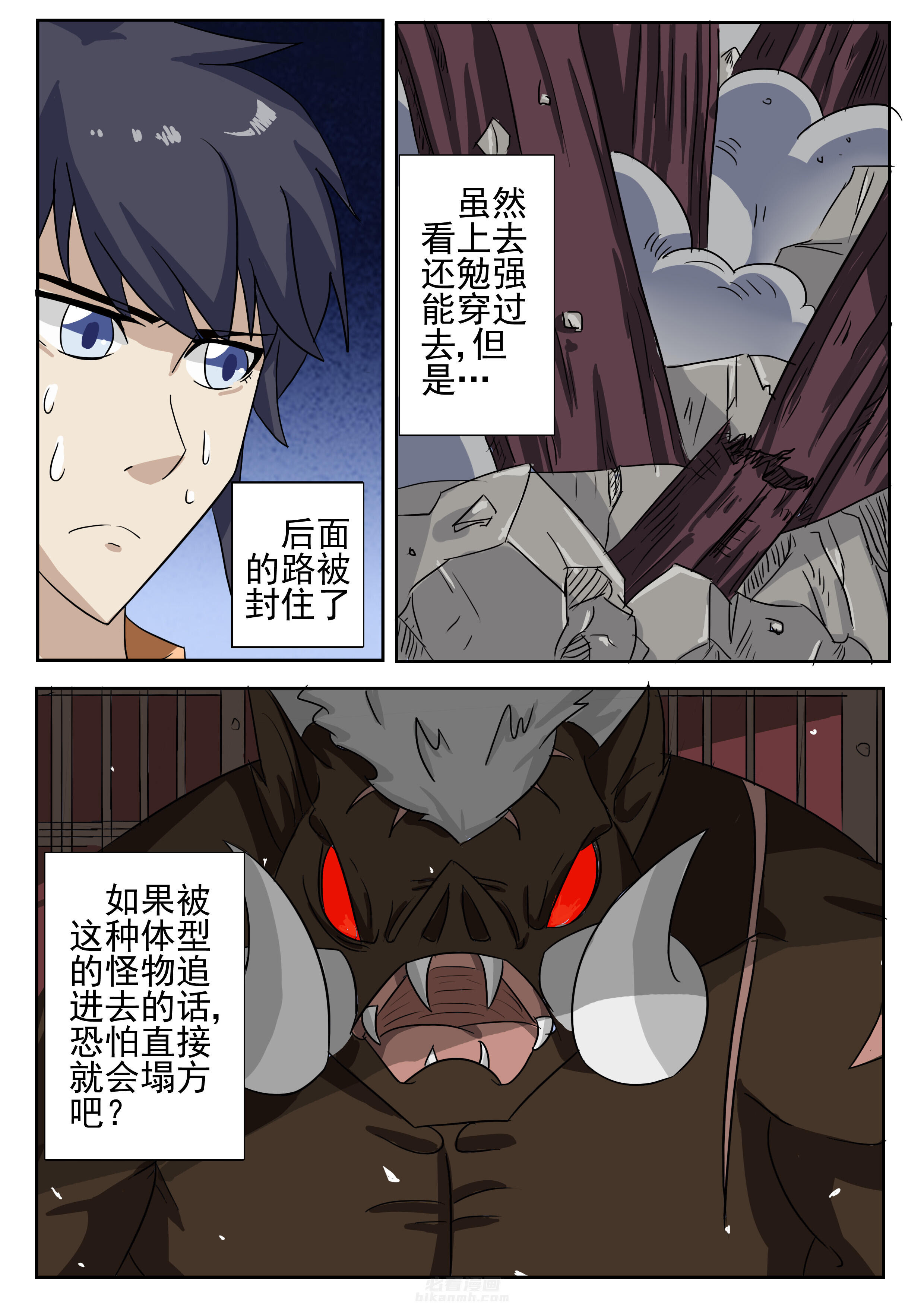 《我不做人了》漫画最新章节第10话 10免费下拉式在线观看章节第【6】张图片