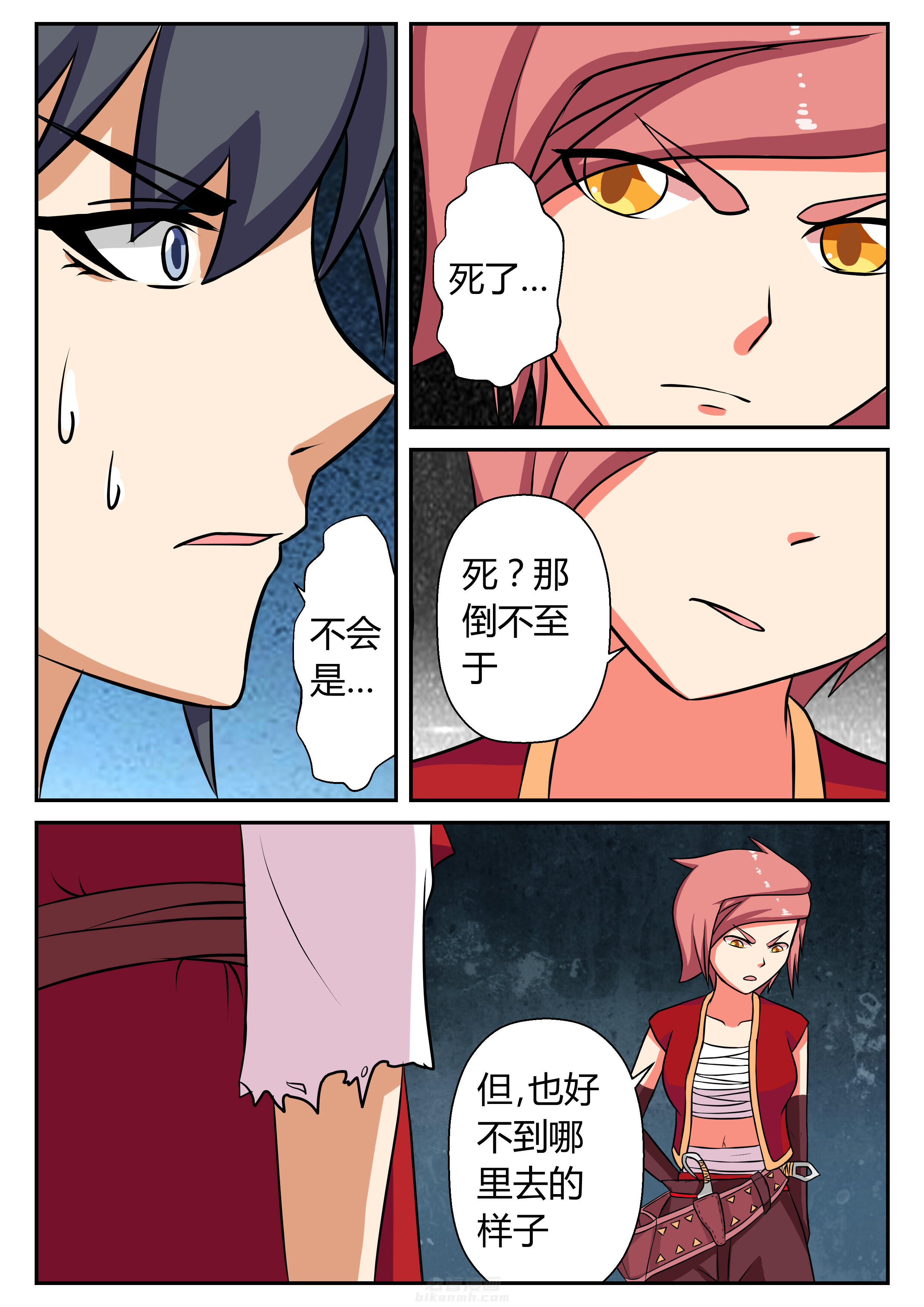 《我不做人了》漫画最新章节第14话 14免费下拉式在线观看章节第【8】张图片