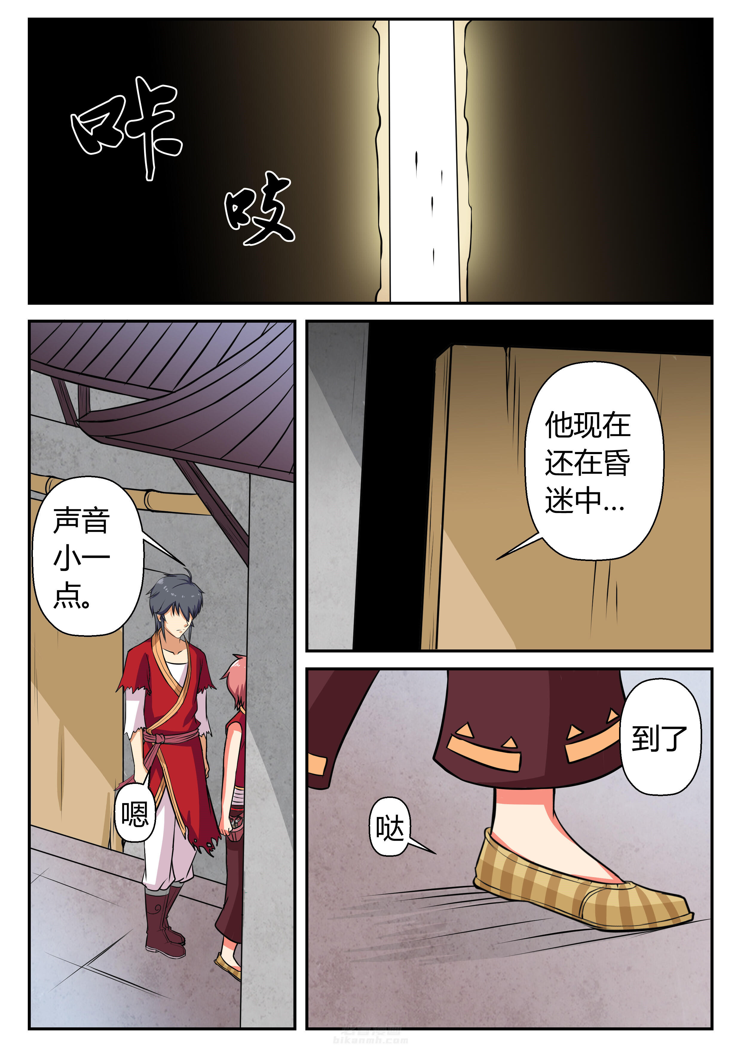 《我不做人了》漫画最新章节第14话 14免费下拉式在线观看章节第【6】张图片