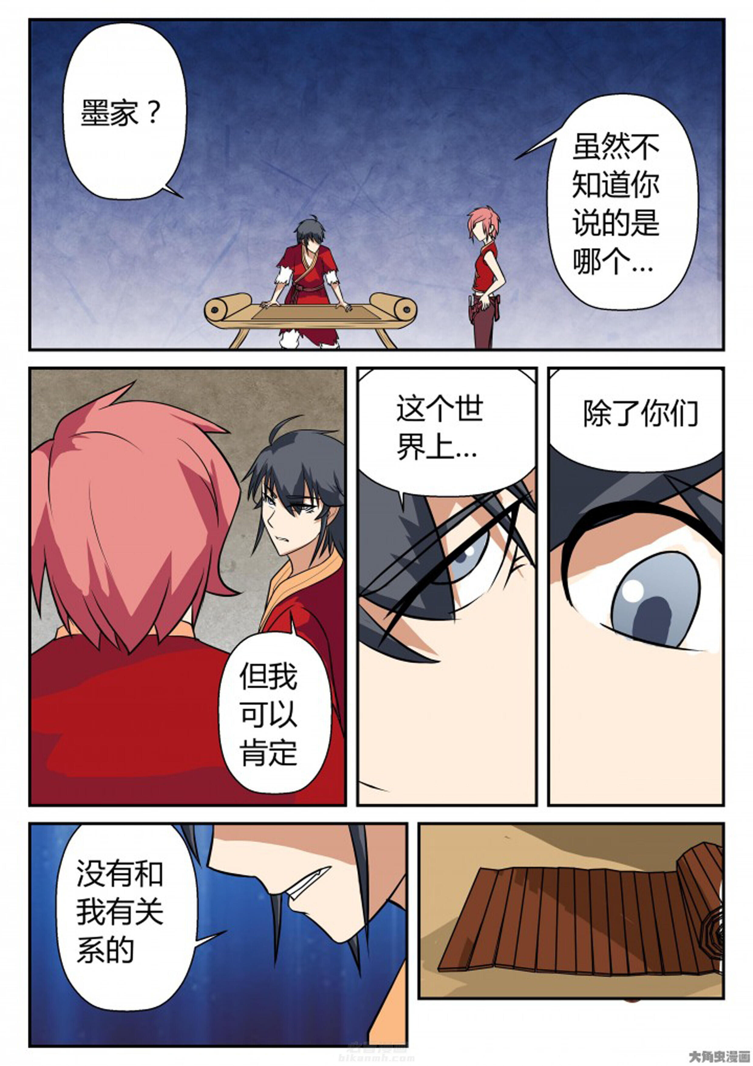 《我不做人了》漫画最新章节第18话 18免费下拉式在线观看章节第【4】张图片