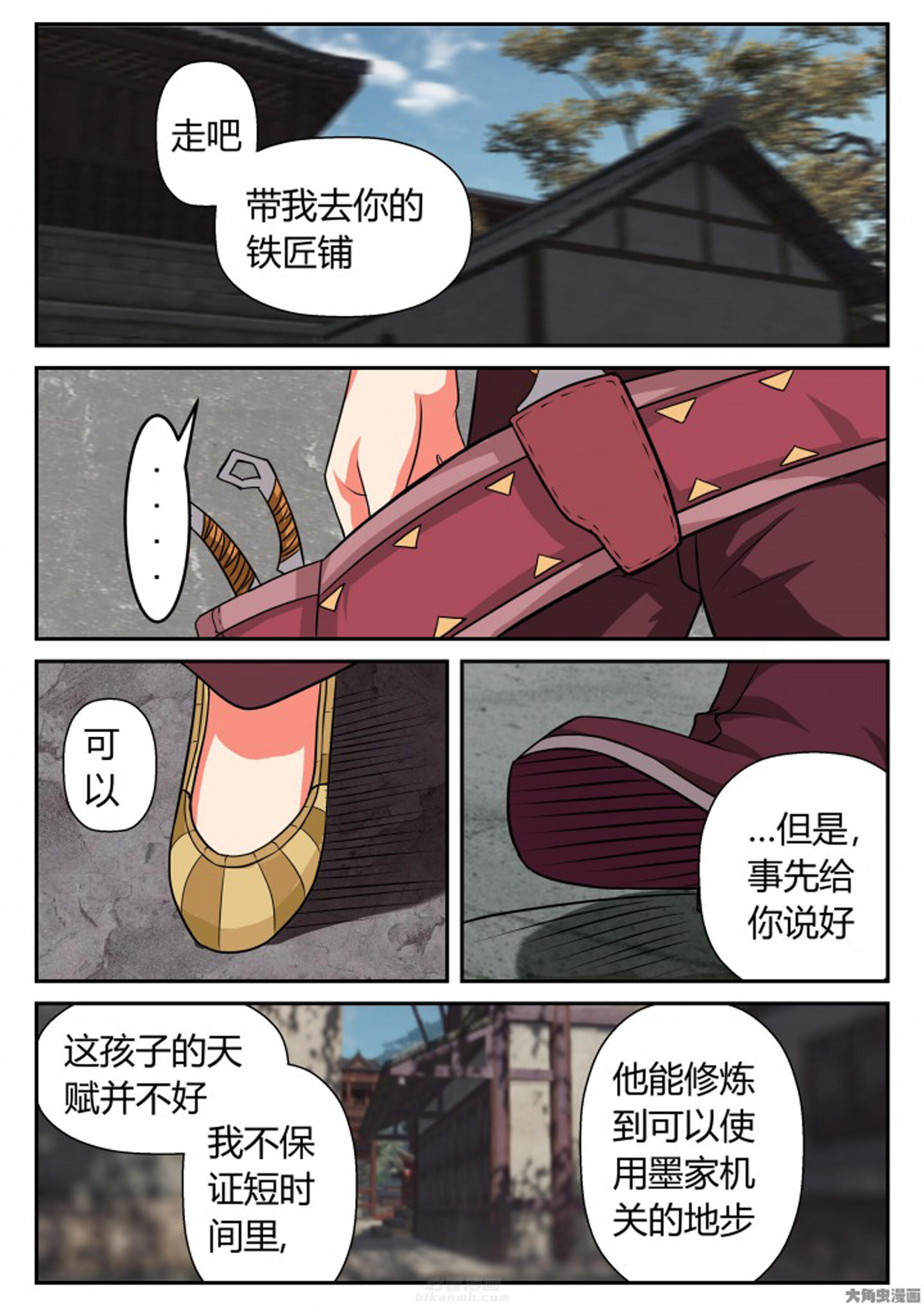 《我不做人了》漫画最新章节第18话 18免费下拉式在线观看章节第【3】张图片