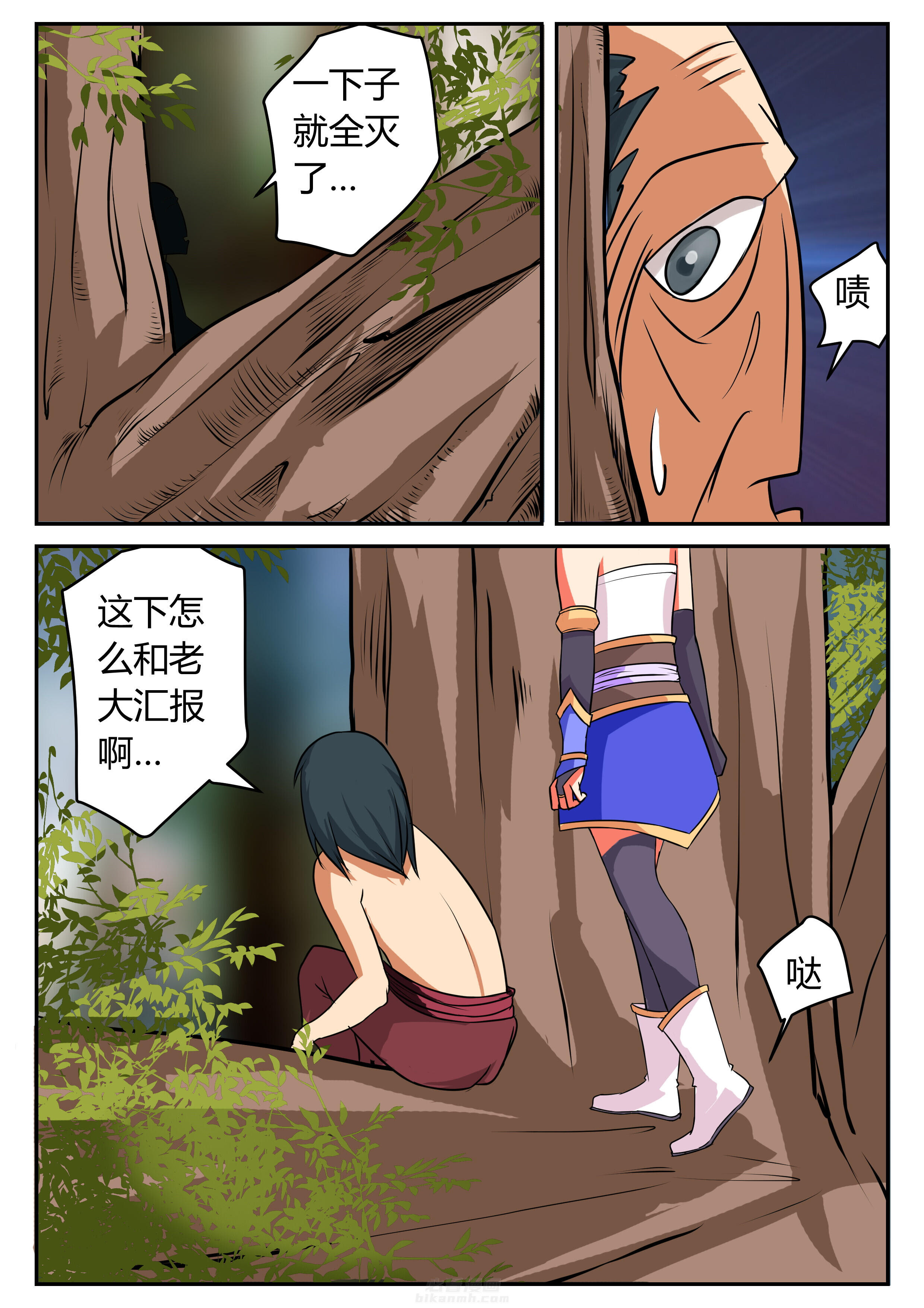 《我不做人了》漫画最新章节第19话 19免费下拉式在线观看章节第【1】张图片