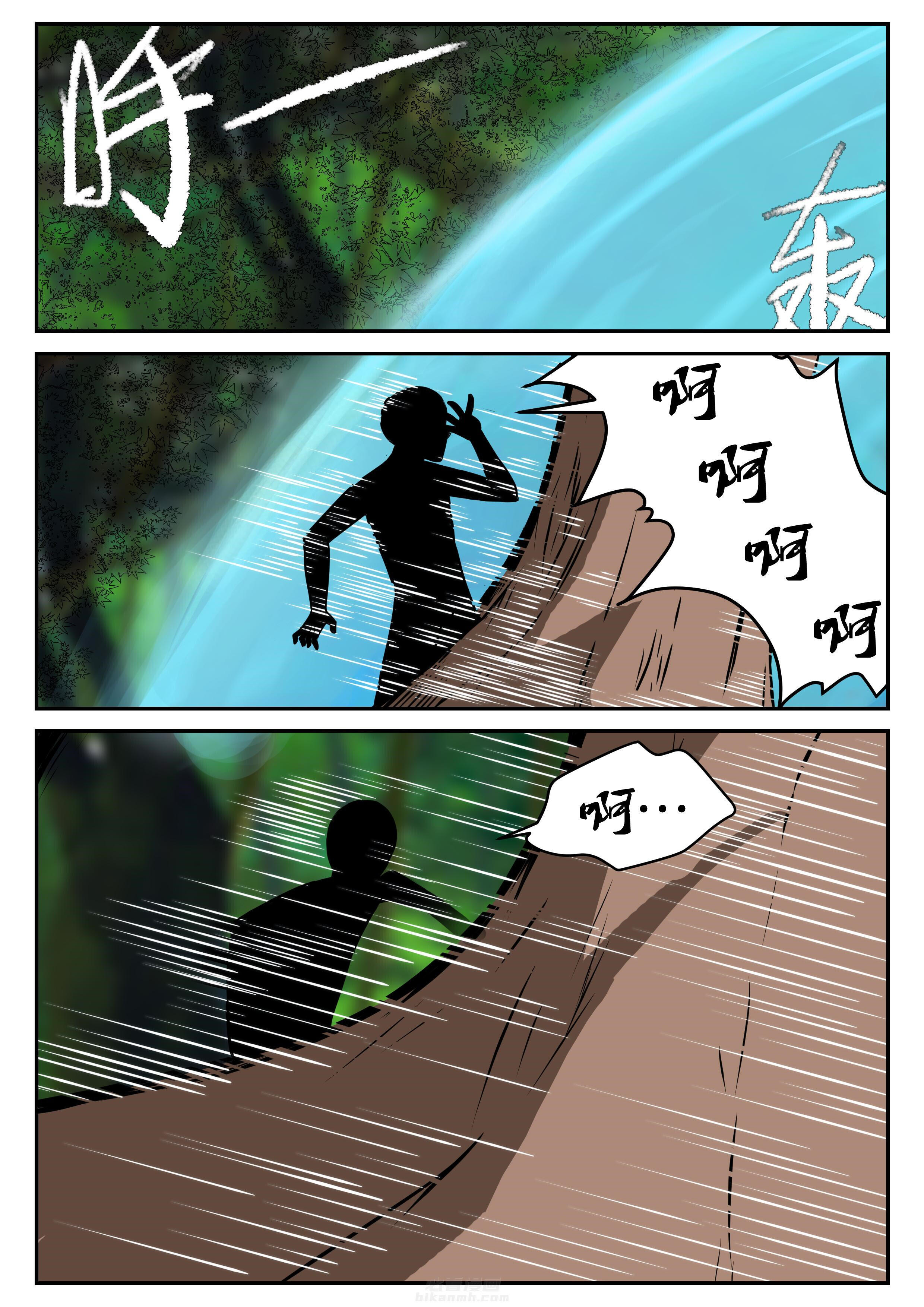 《我不做人了》漫画最新章节第19话 19免费下拉式在线观看章节第【3】张图片