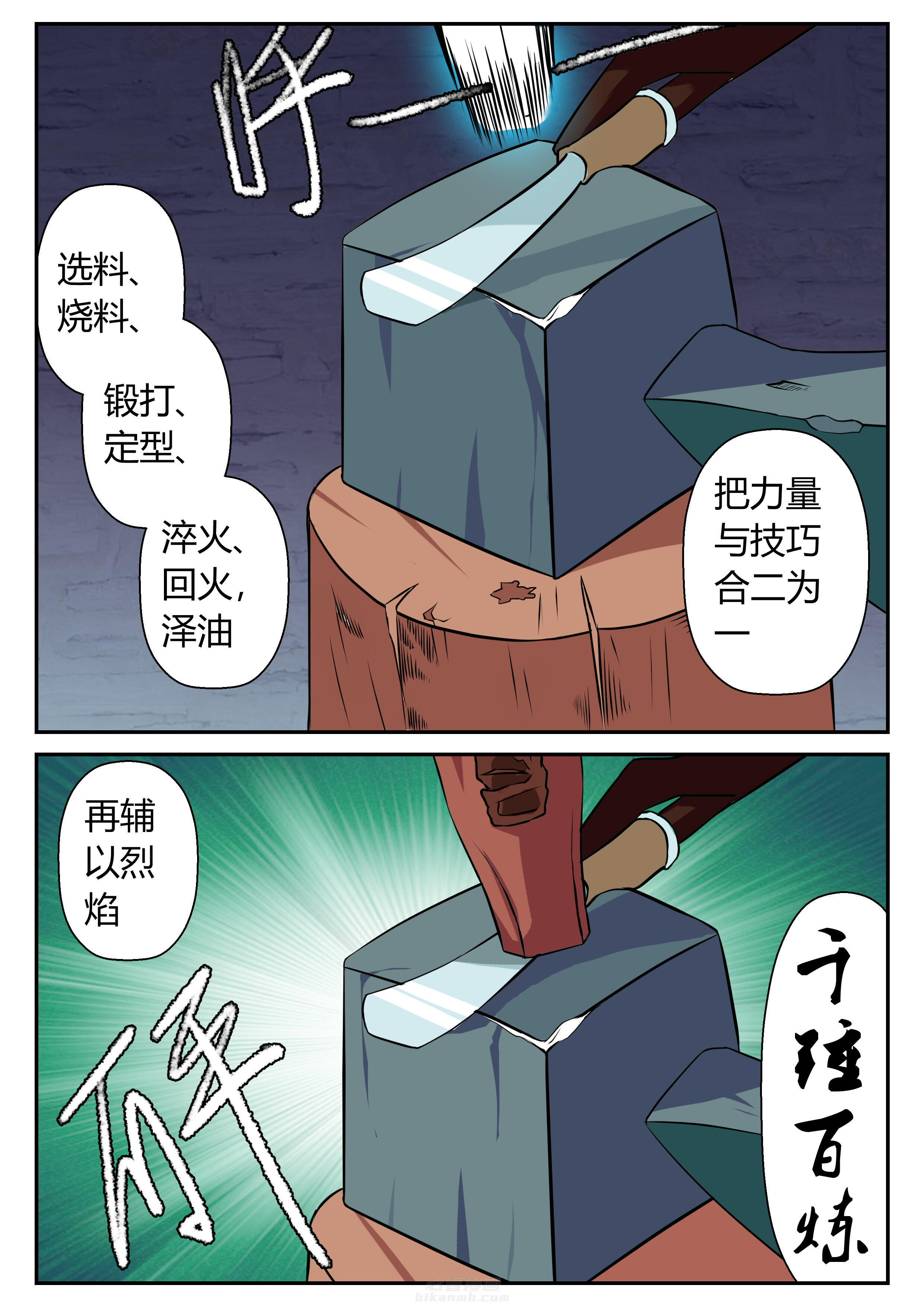 《我不做人了》漫画最新章节第20话 20免费下拉式在线观看章节第【9】张图片