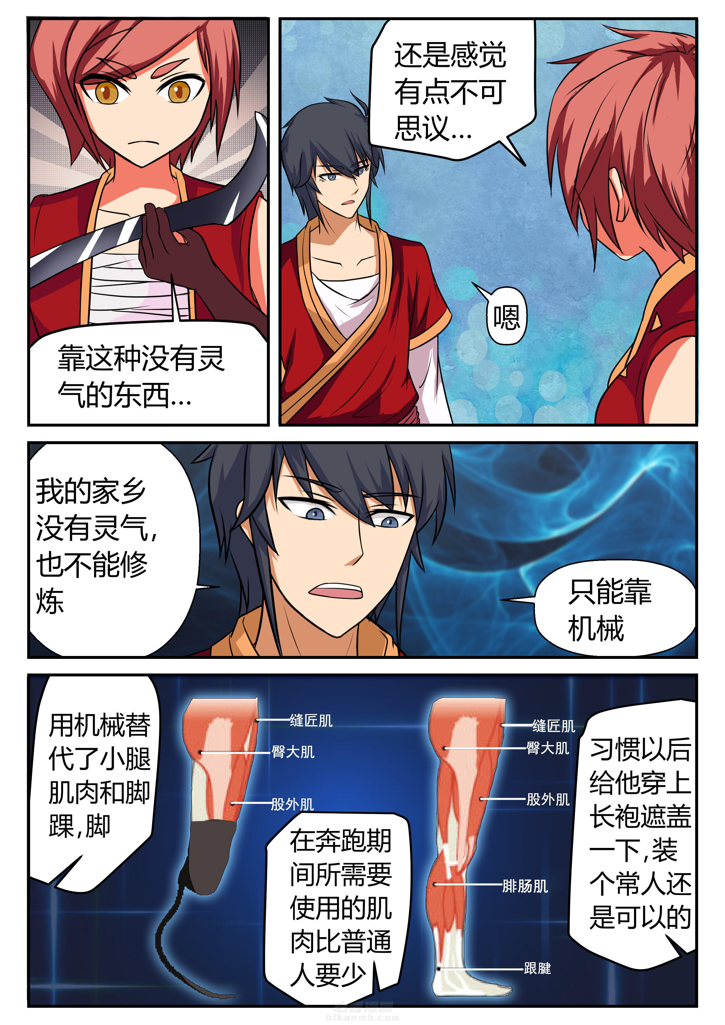 《我不做人了》漫画最新章节第21话 21免费下拉式在线观看章节第【6】张图片