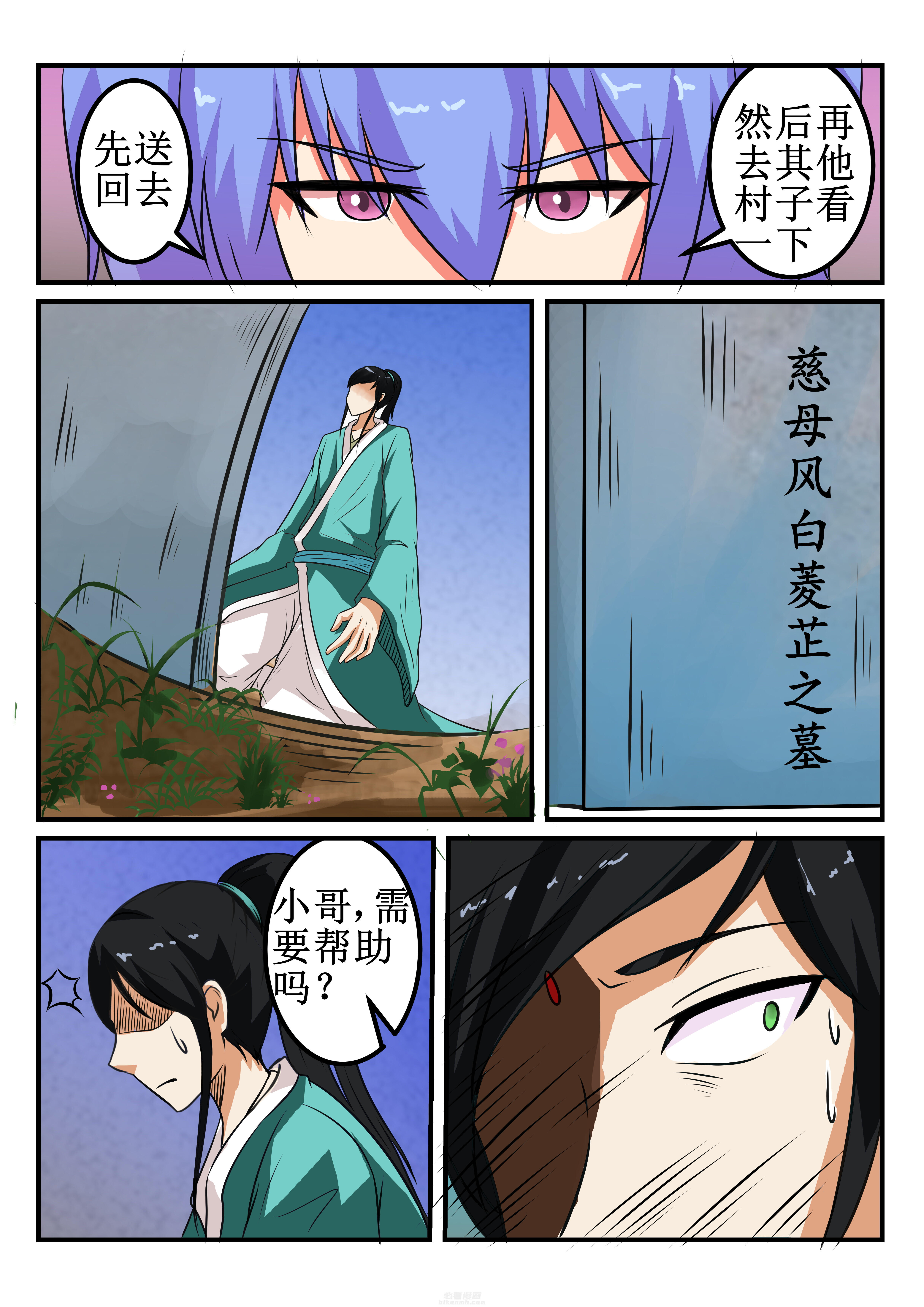 《我不做人了》漫画最新章节第27话 27免费下拉式在线观看章节第【2】张图片