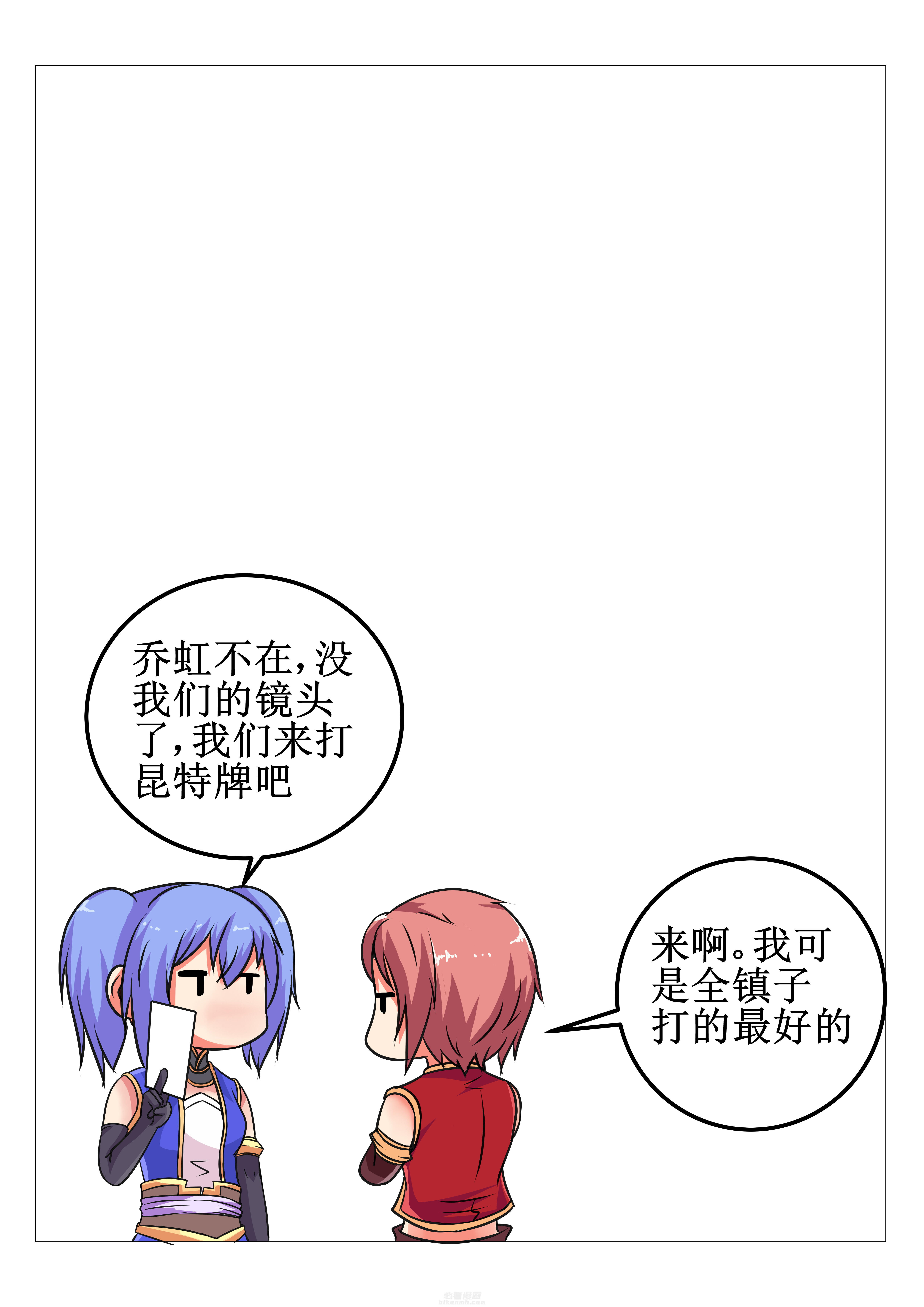 《我不做人了》漫画最新章节第29话 29免费下拉式在线观看章节第【1】张图片