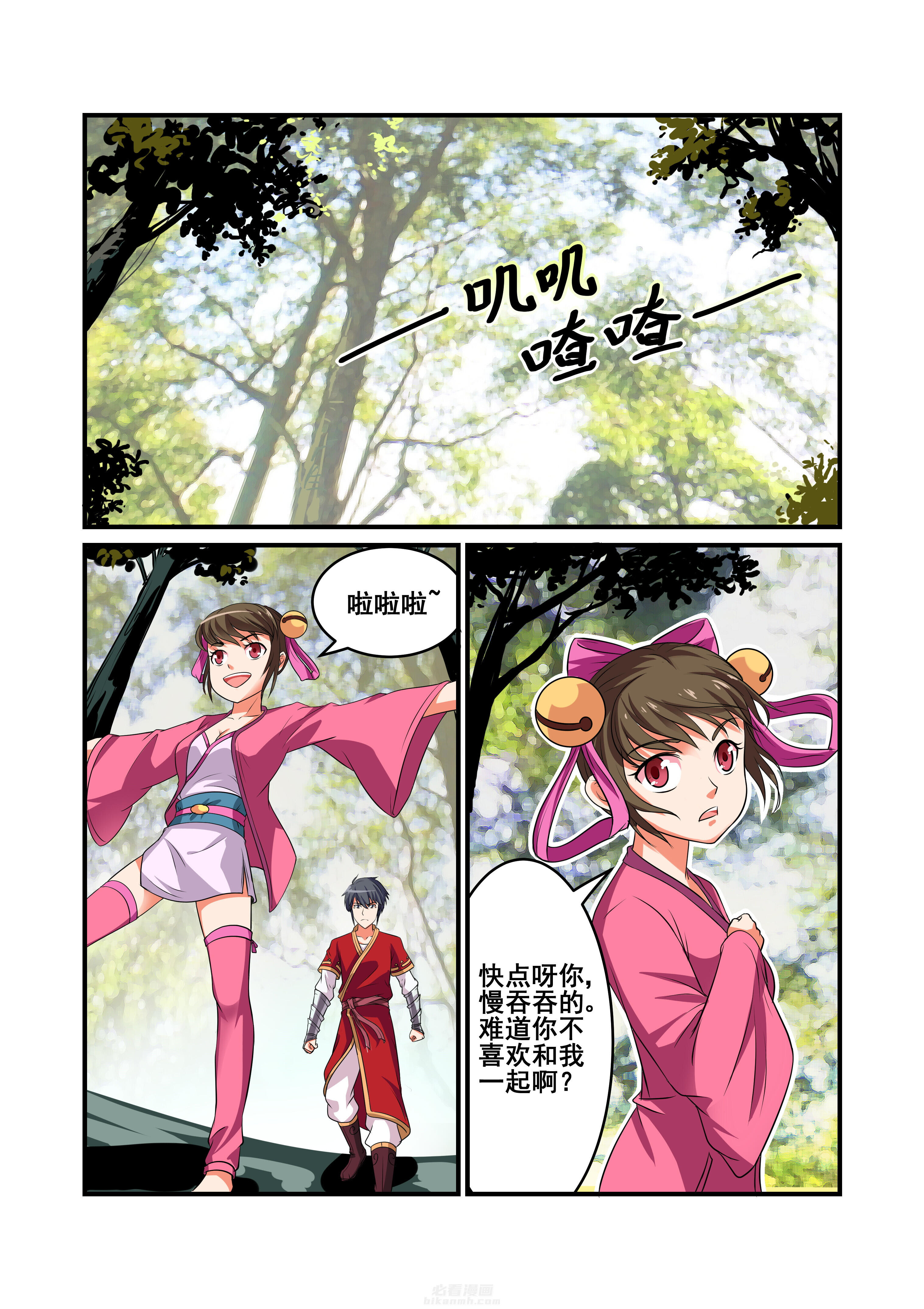 《我不做人了》漫画最新章节第35话 35免费下拉式在线观看章节第【10】张图片