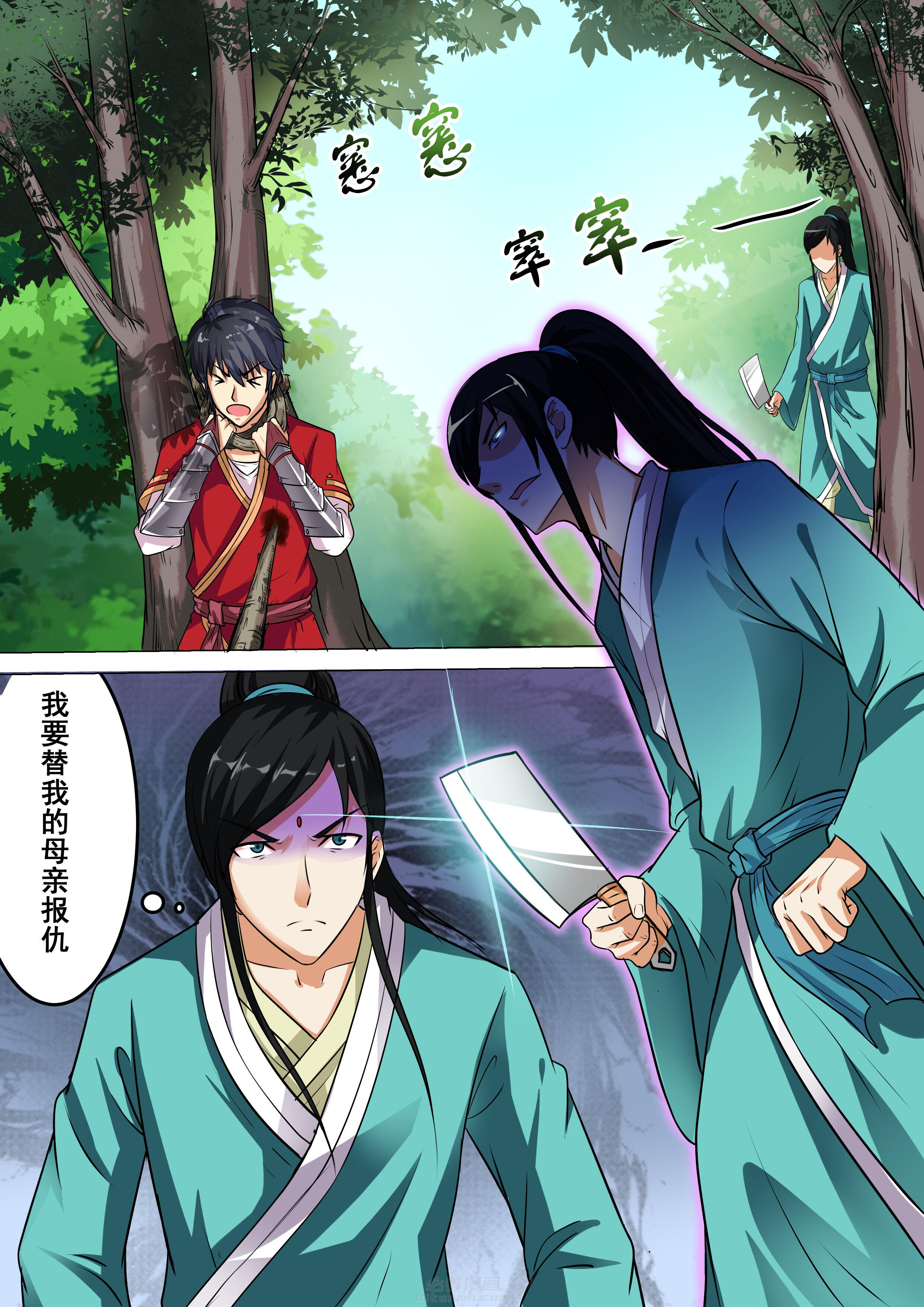 《我不做人了》漫画最新章节第37话 37免费下拉式在线观看章节第【9】张图片